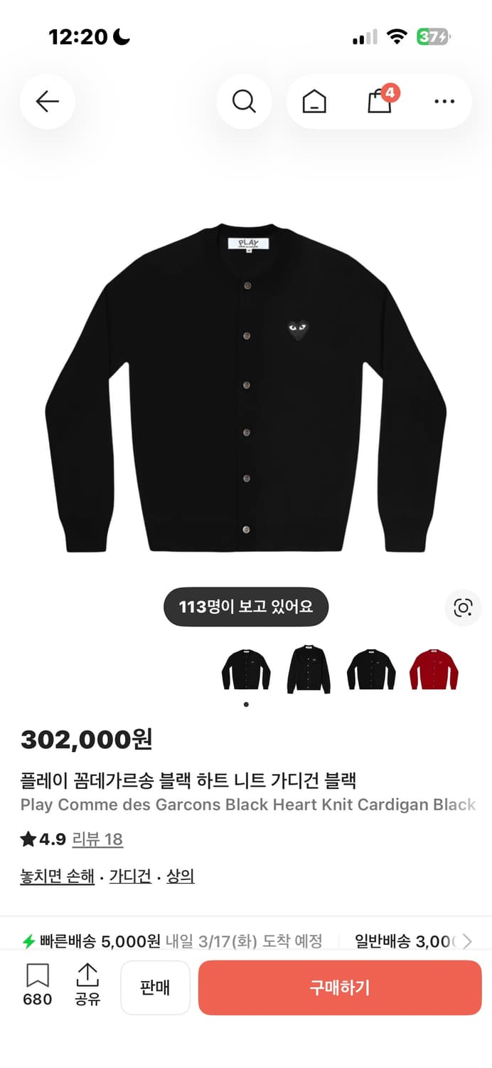 꼼데 가디건 상품이미지1