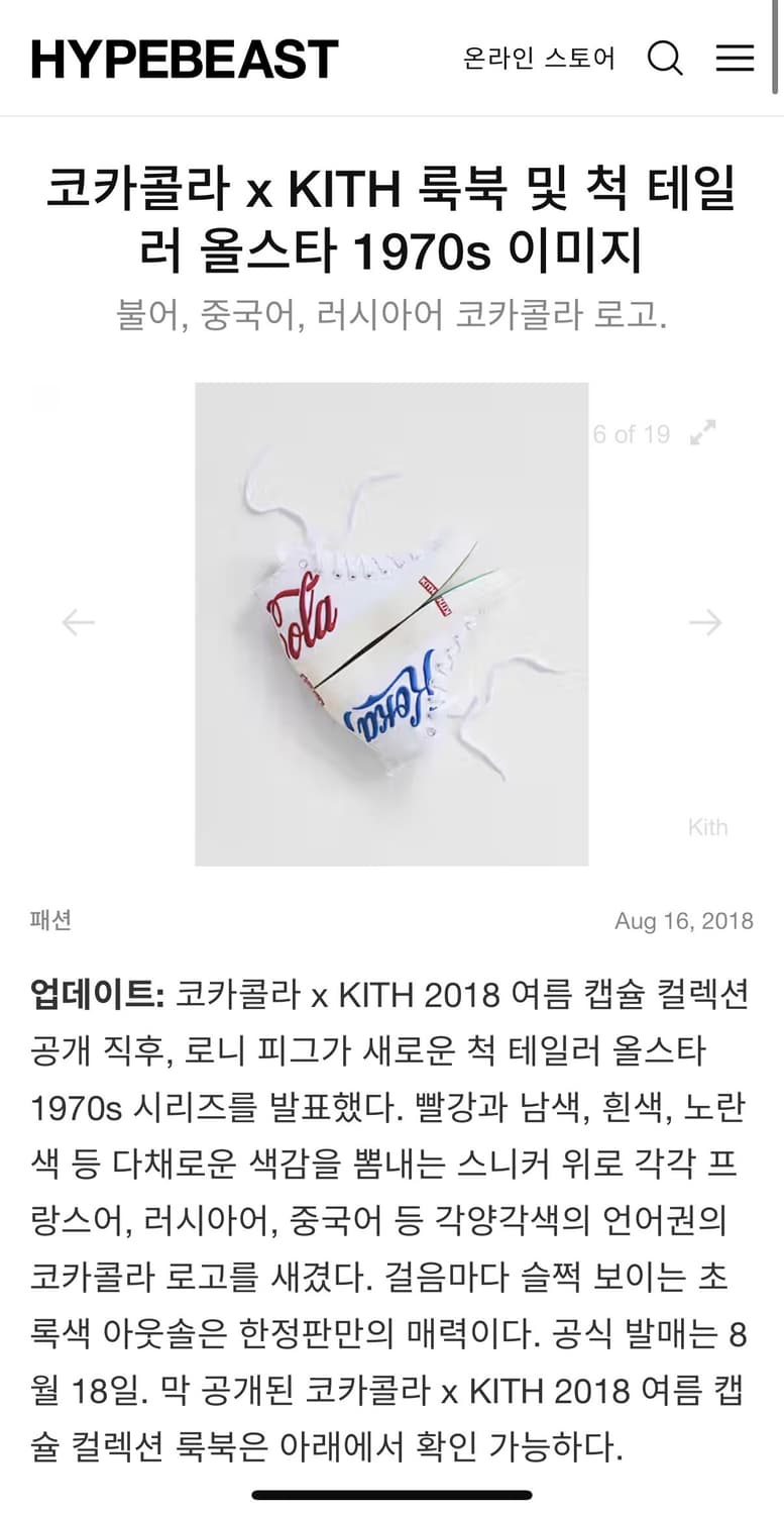 [판매가 70만원] 컨버스 x 코카콜라 x Kith 280 상품이미지3