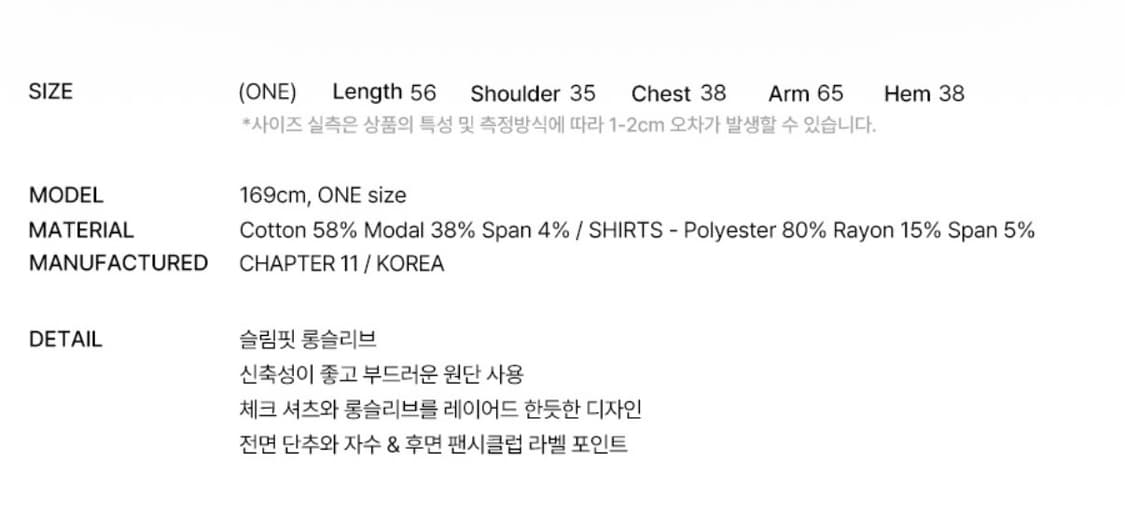 팬시클럽 셔츠 레이어드 롱슬리브 긴팔 티셔츠 블랙 상품이미지5