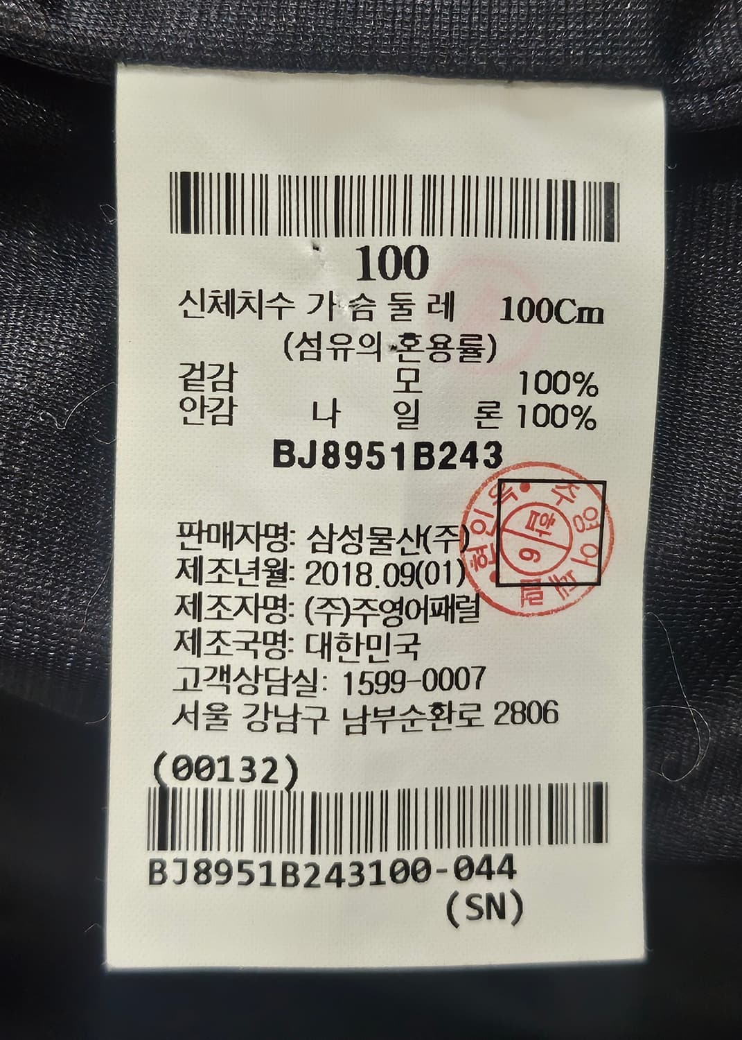 빈폴 남성 골프방풍니트 100 울 풀집업 가디건 MM03 상품이미지6