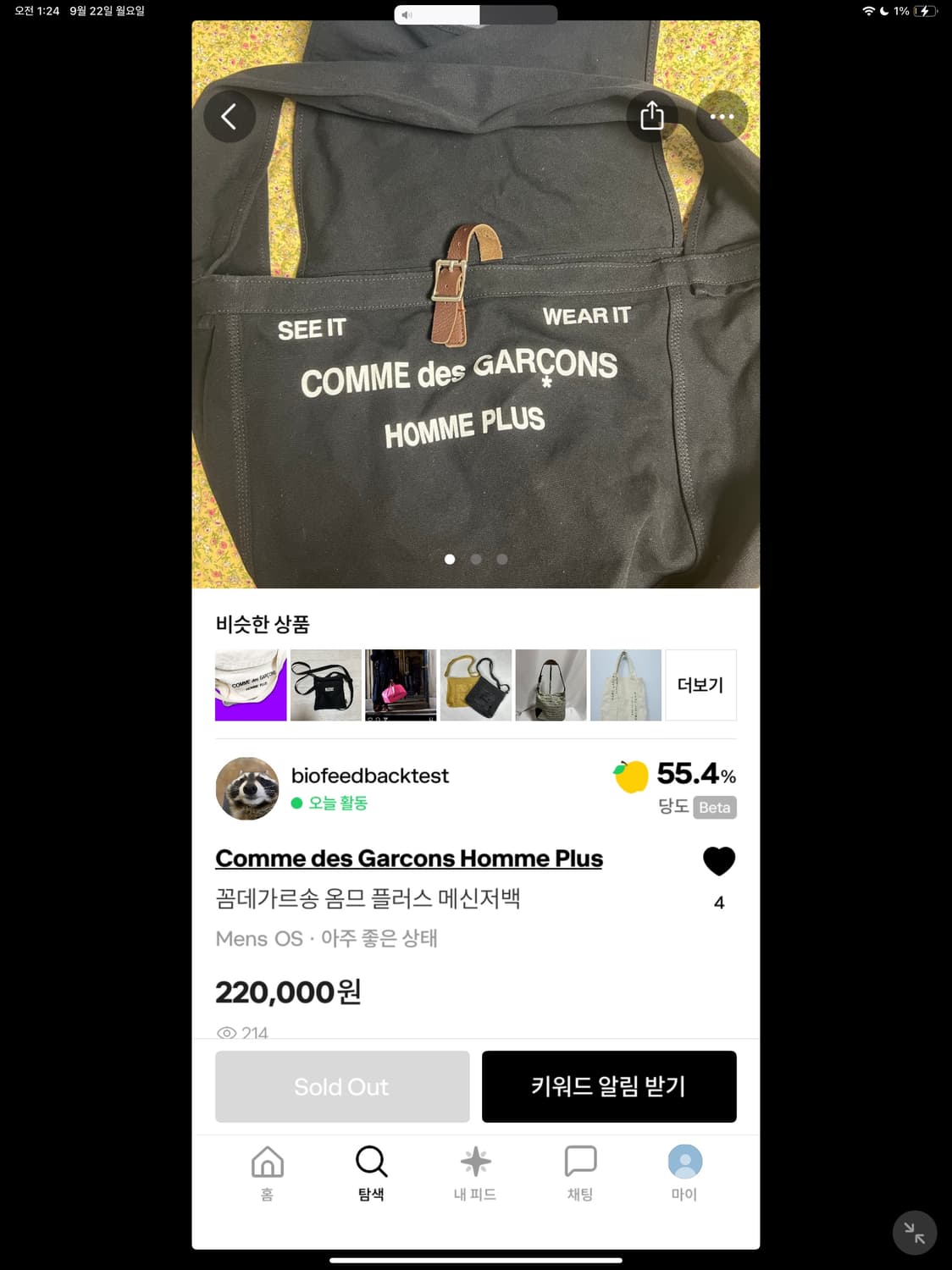 구매)) comme des garcons homme plus  상품이미지2