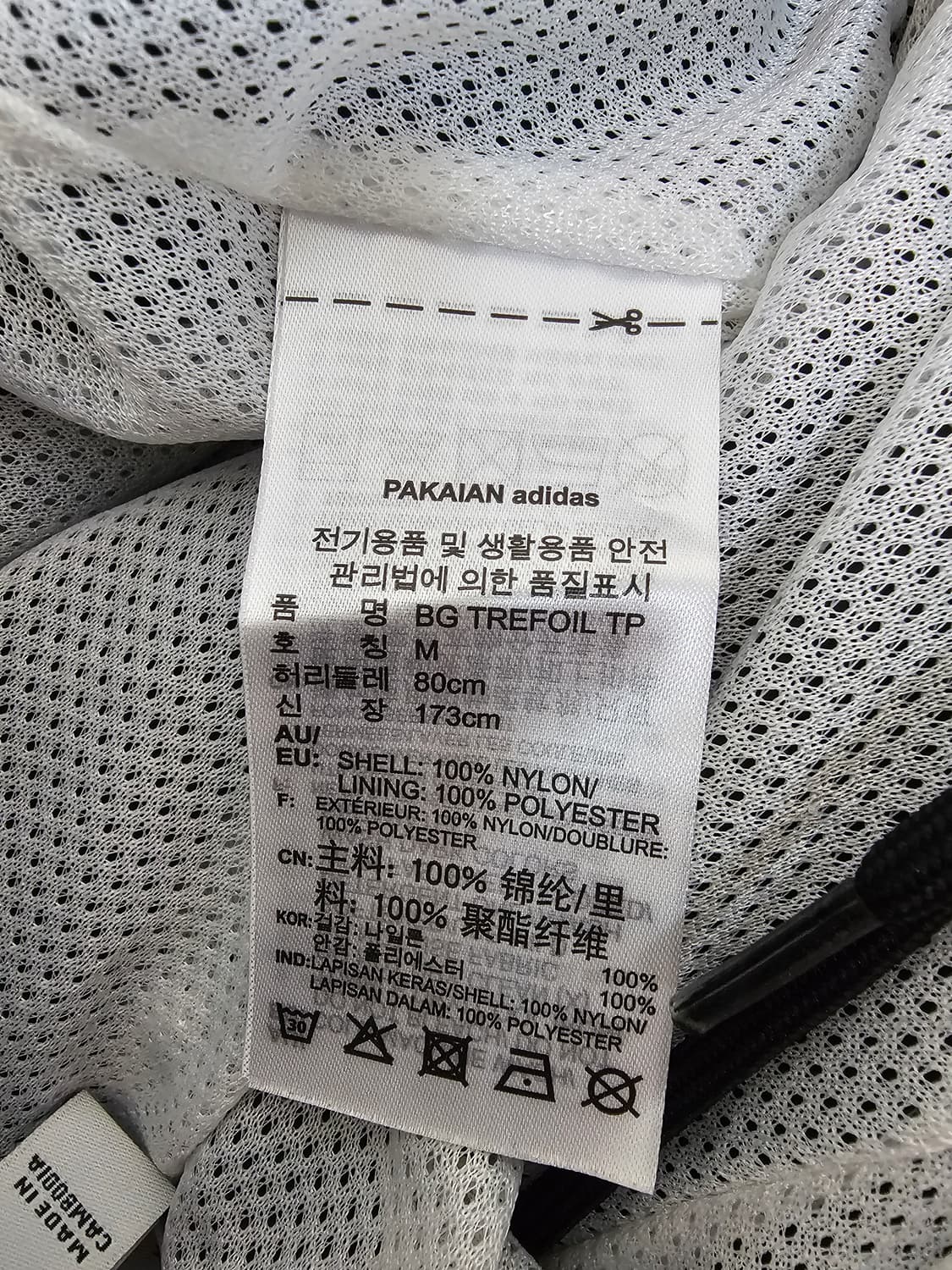 아디다스 빅트레포일 우븐 트랙팬츠 M 상품이미지4