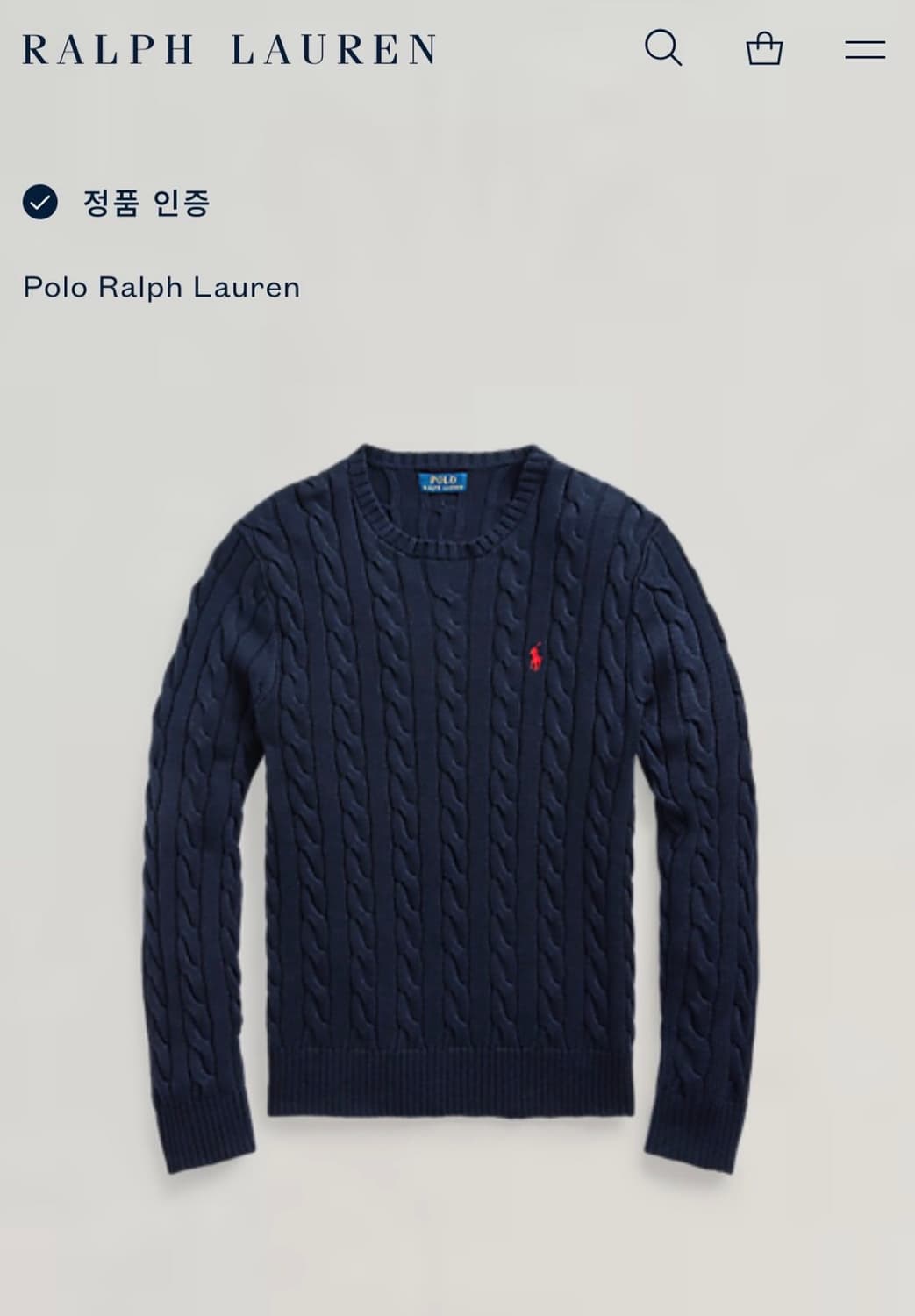 폴로 랄프로렌 네이비 케이블 니트 (QR) 상품이미지2