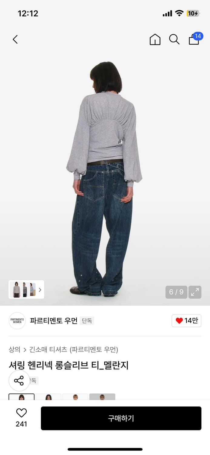 파르티멘토 헨리넥 롱슬리브 티_ 멜란지 상품이미지5