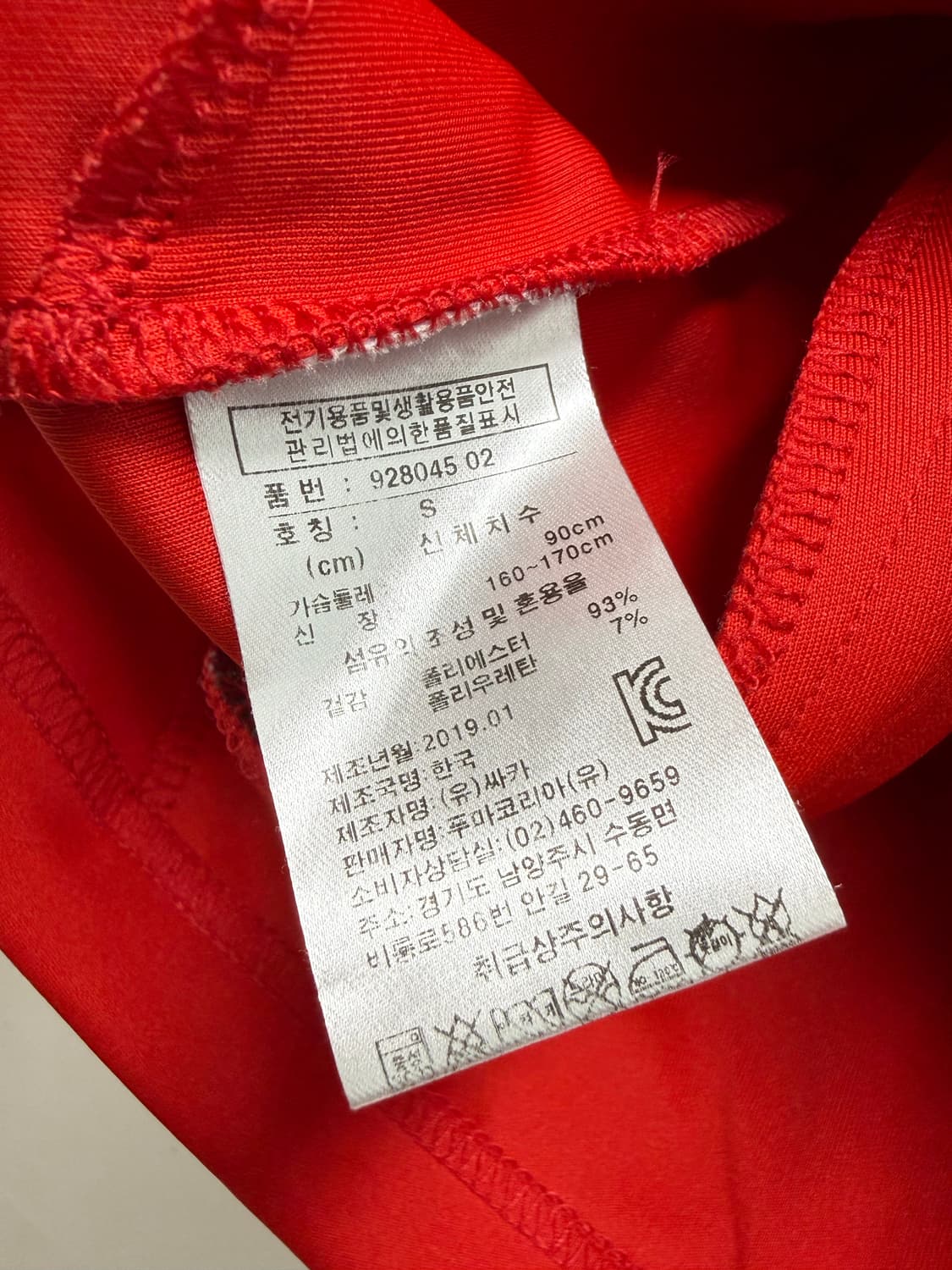 S / 푸마 트레이닝 져지  집업 레드 상품이미지4