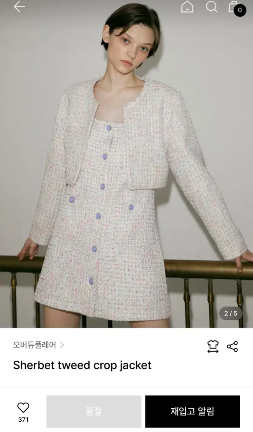 오버듀플레어 샤벳 트위드 크롭자켓 상품이미지3