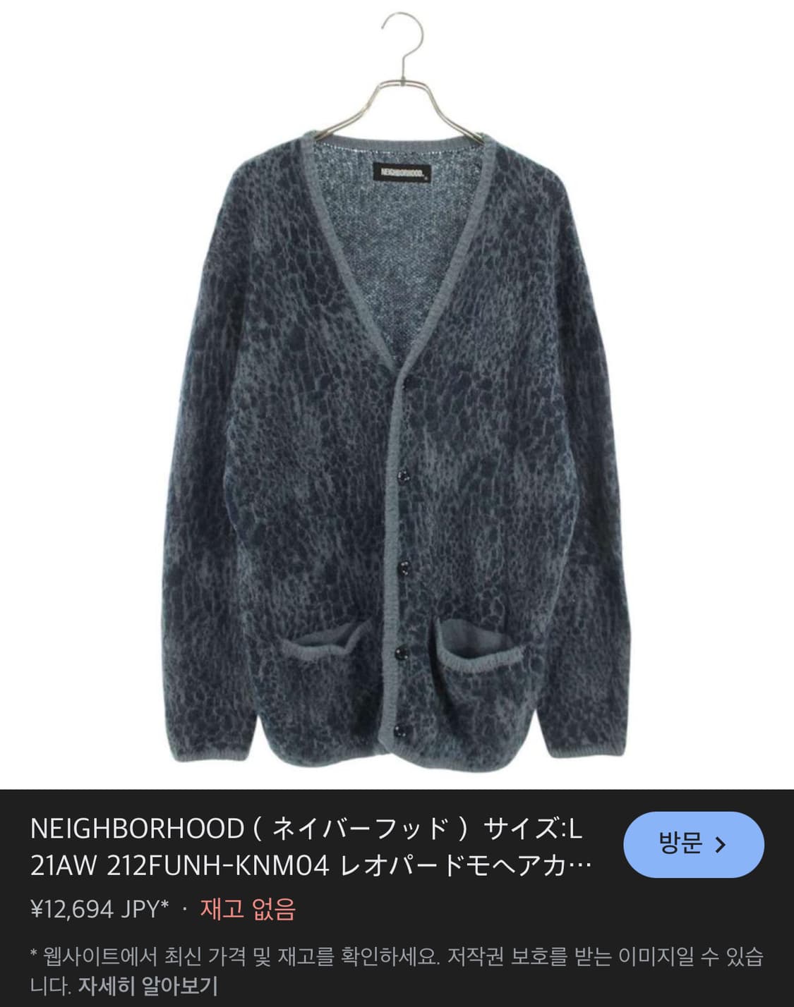 네이버후드 모헤어 가디건  상품이미지1