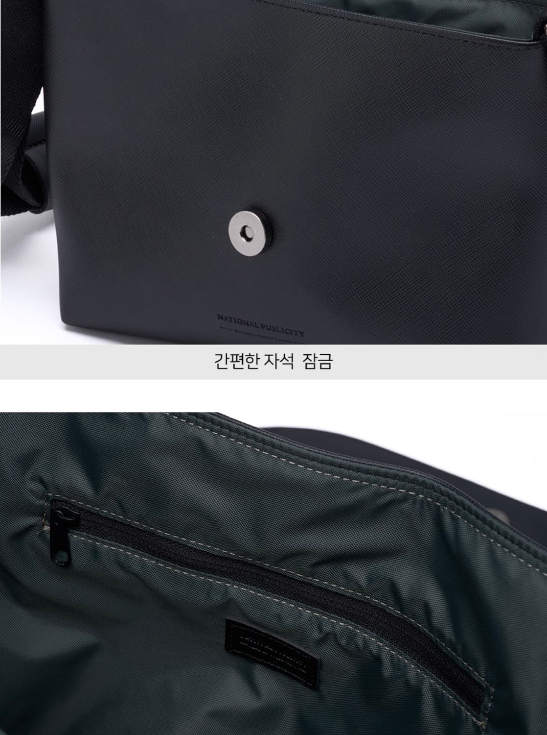 내셔널 퍼블리시티 KONA SF 가죽 메신저 크로스백 상품이미지6