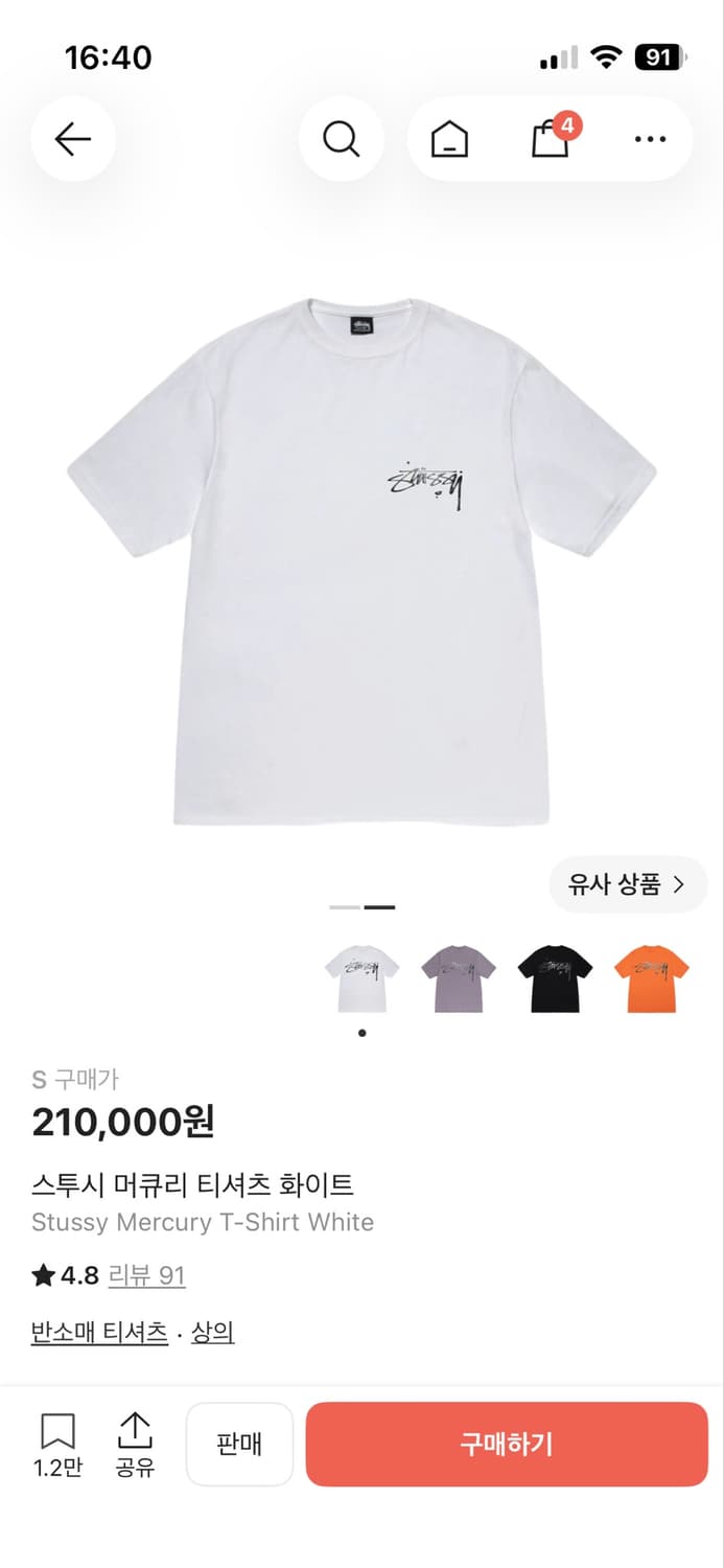 스투시 머큐리 티셔츠 화이트 S 상품이미지1
