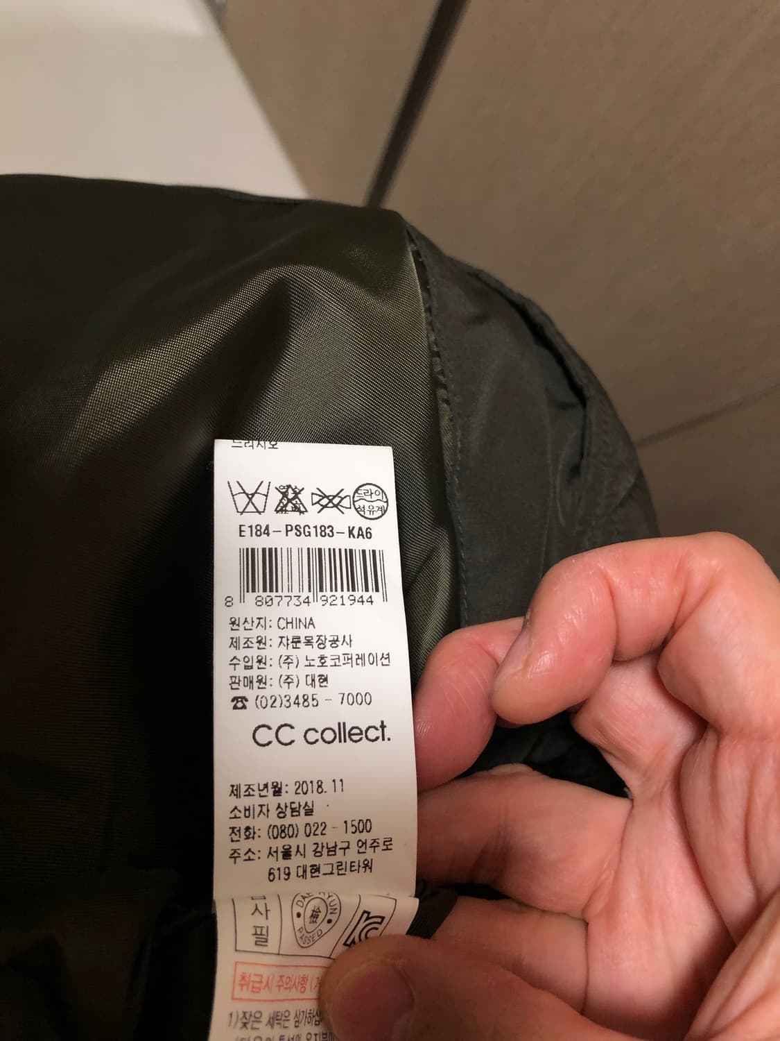 CC Collect 패딩 상품이미지4