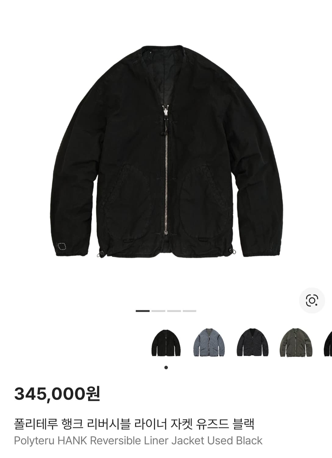 [2] 폴리테루 25fw 행크
라이너 자켓 유즈드 블랙 상품이미지1