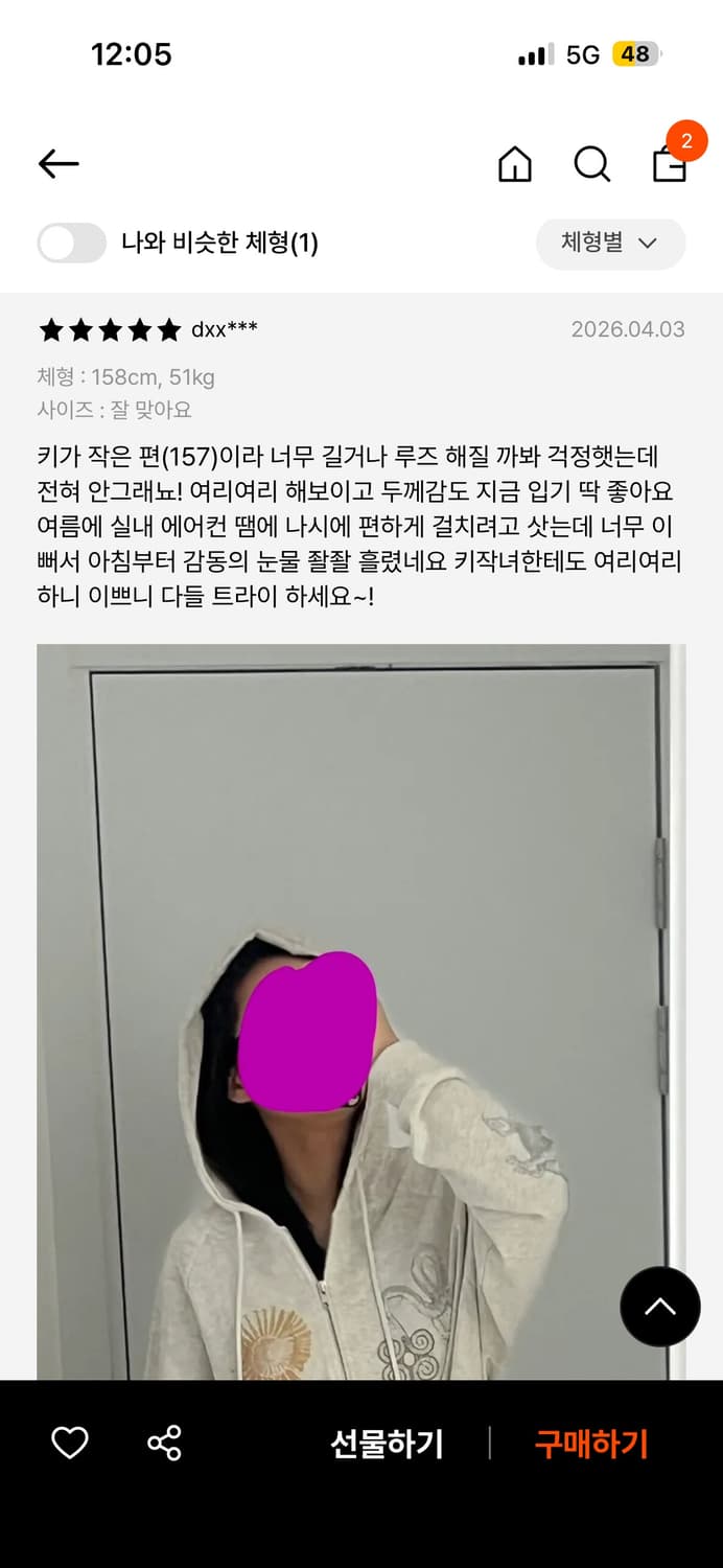 투머치 택스 아이보리 와플 후드집업 상품이미지3