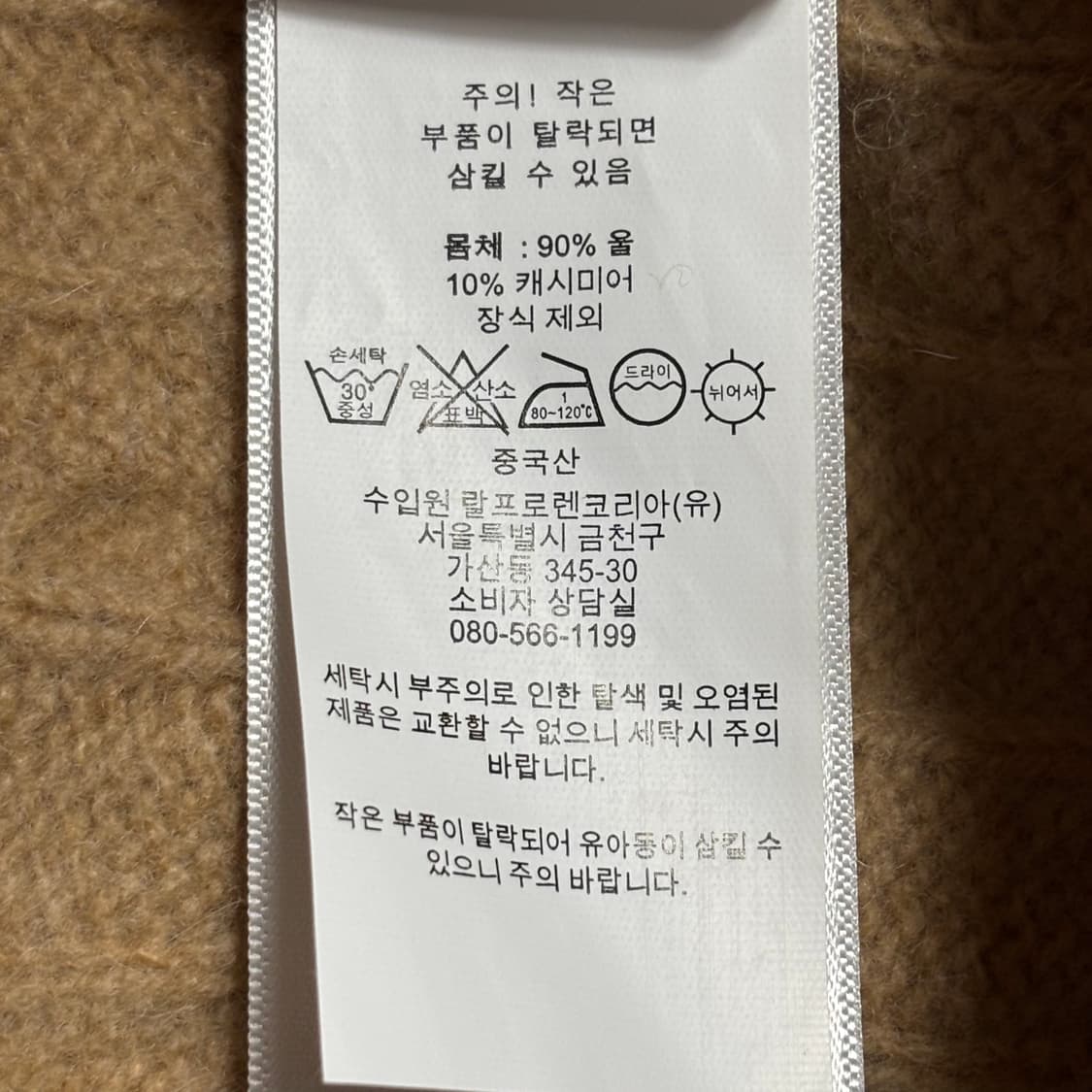 L 폴로랄프로렌 네이비 포니 베이지 캐시미어 케이블 니트 상품이미지7