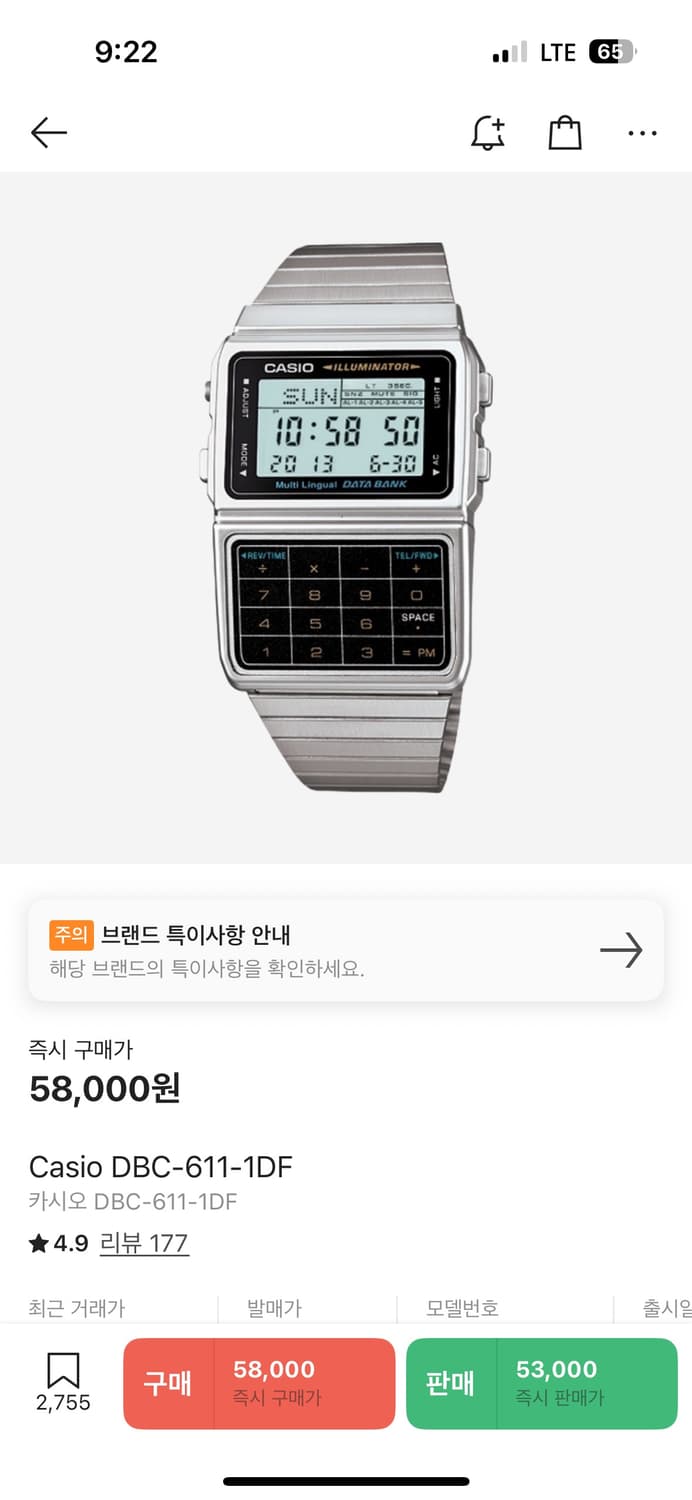 카시오 데이터뱅크 상품이미지5