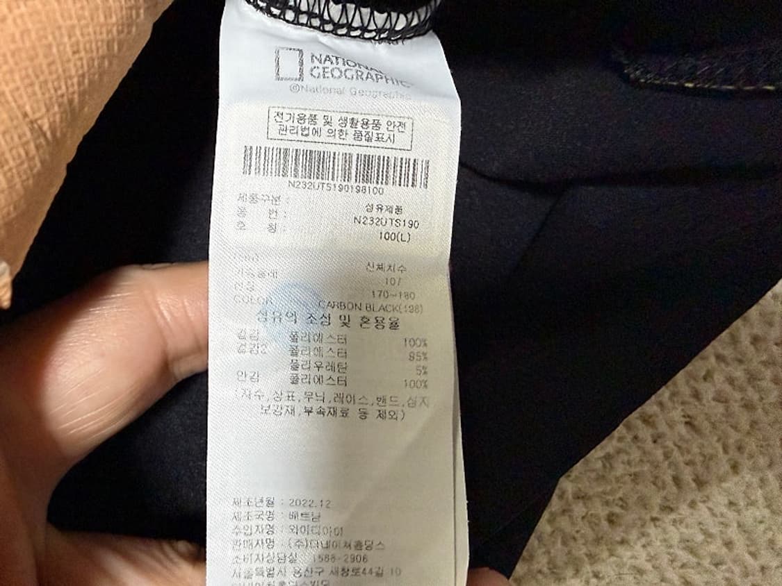 내셔널지오그래픽 냉감 반팔 티셔츠 남성용 105사이즈 상품이미지6