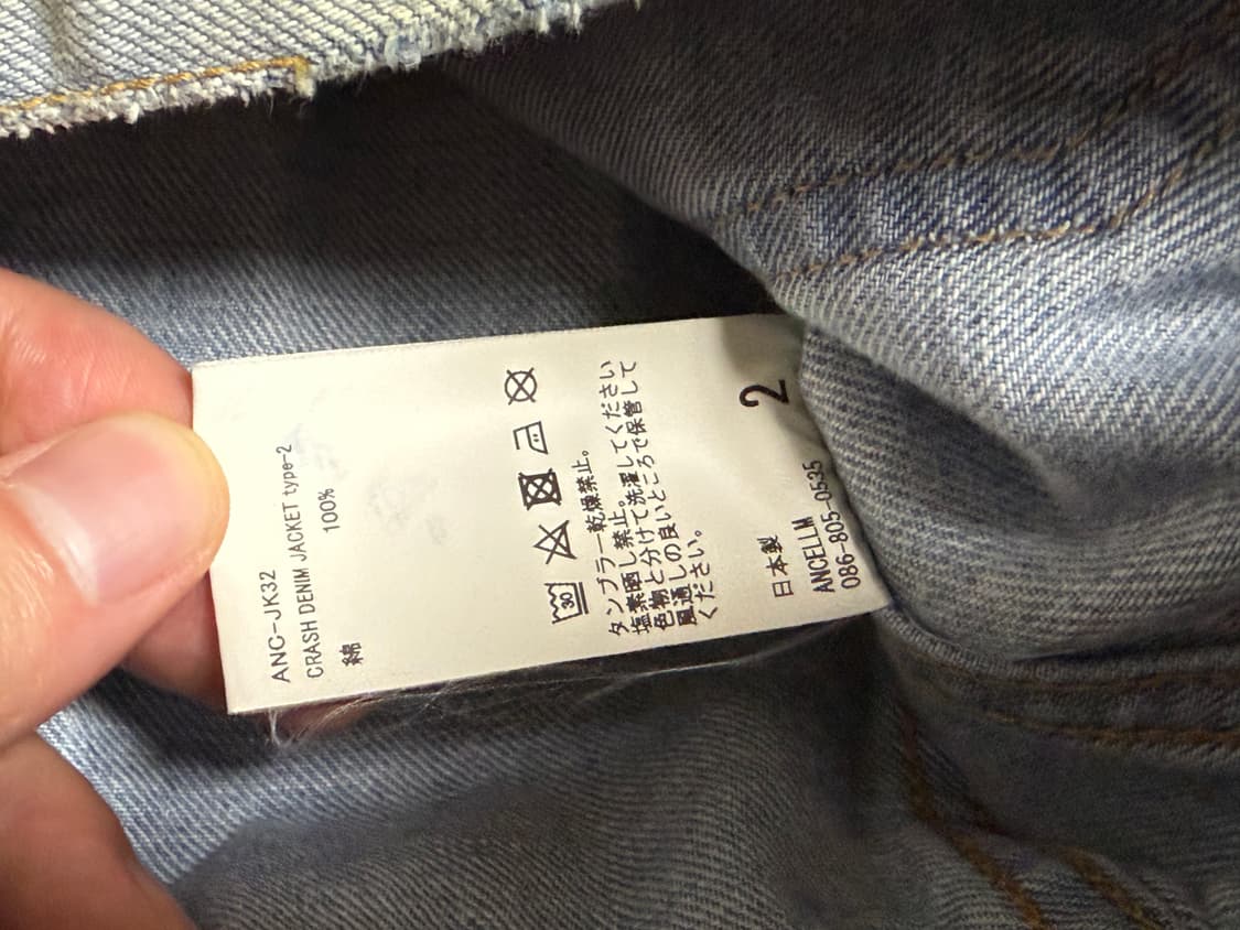 안셀름 크래쉬 데님 자켓 상품이미지4