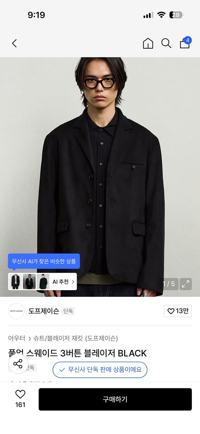 새상품26ss)도프제이슨 스웨이드 블레이저 /블랙/L 상품이미지3