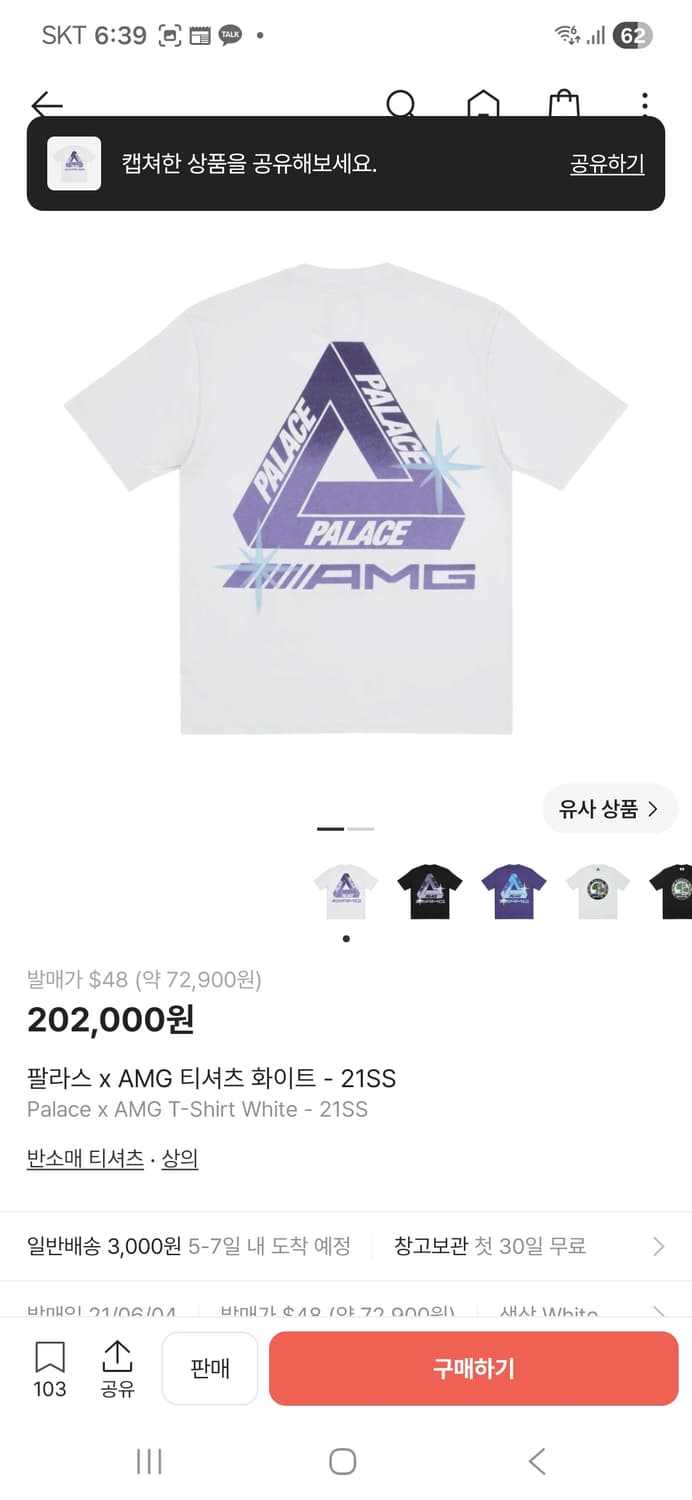 팔라스 X AMG 반팔 티셔츠 화이트 21SS 상품이미지1