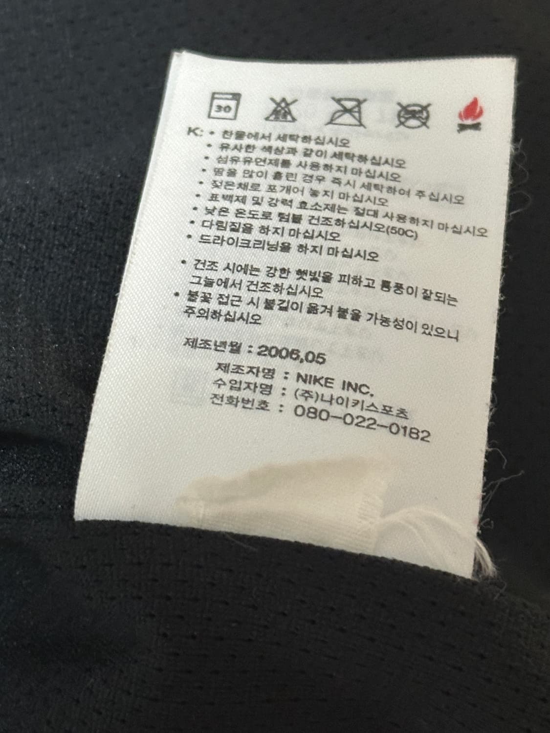 06s 나이키 토탈 90 클라이마핏 바람막이 점퍼 XL 상품이미지7