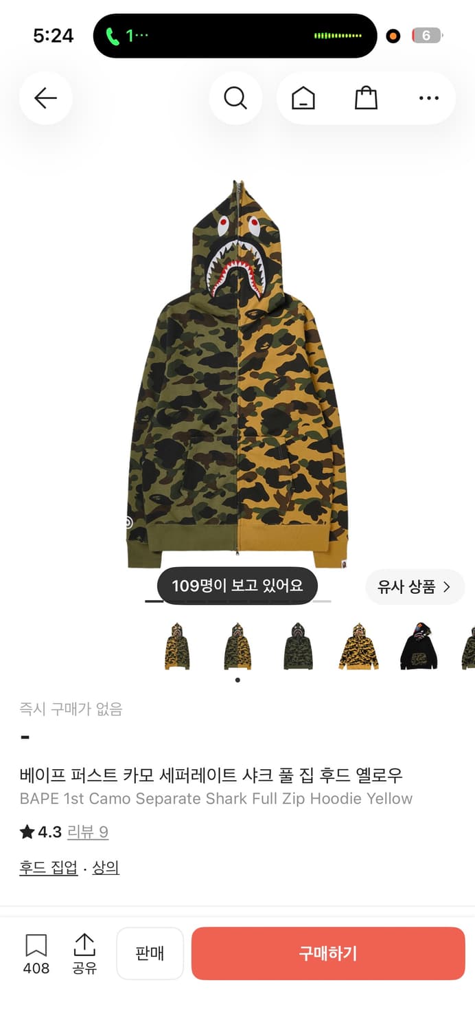 베이프 아수라 후드집업 반반 황계 녹계 상품이미지1