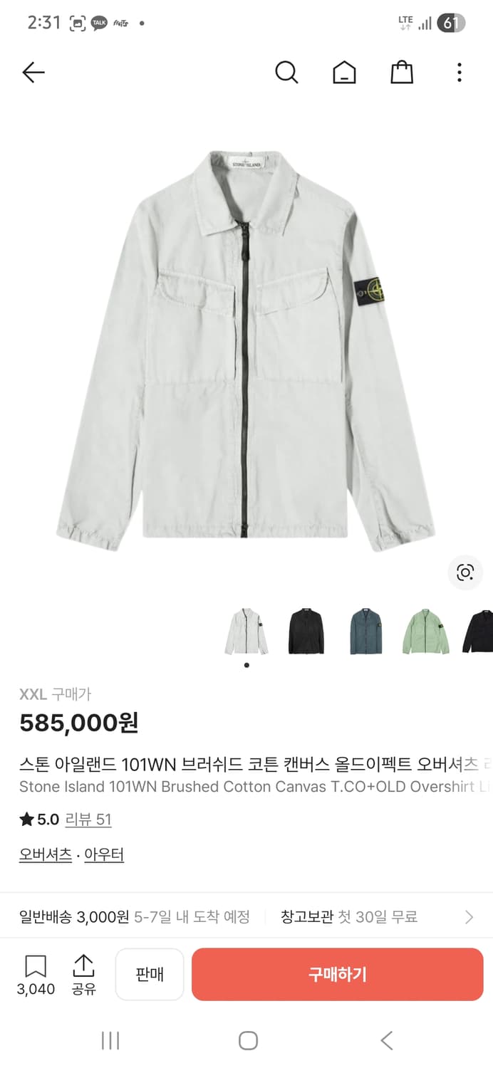 스톤아일랜드 오버셔츠22fw 팝니다 새상품 상품이미지2