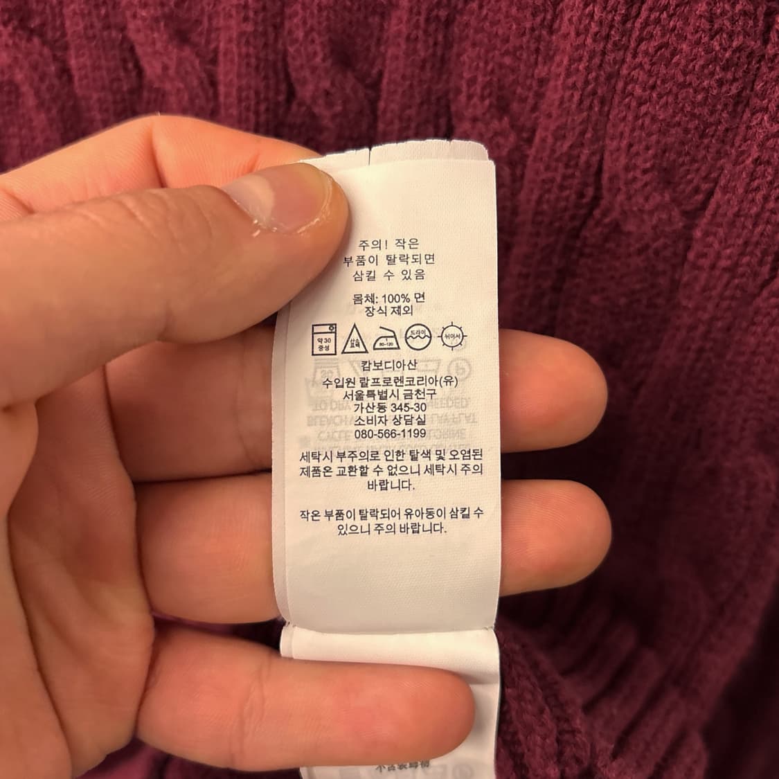 신형라벨 폴로 랄프로렌 크루넥 케이블 코튼니트 스웨터 버건디 N993 상품이미지9