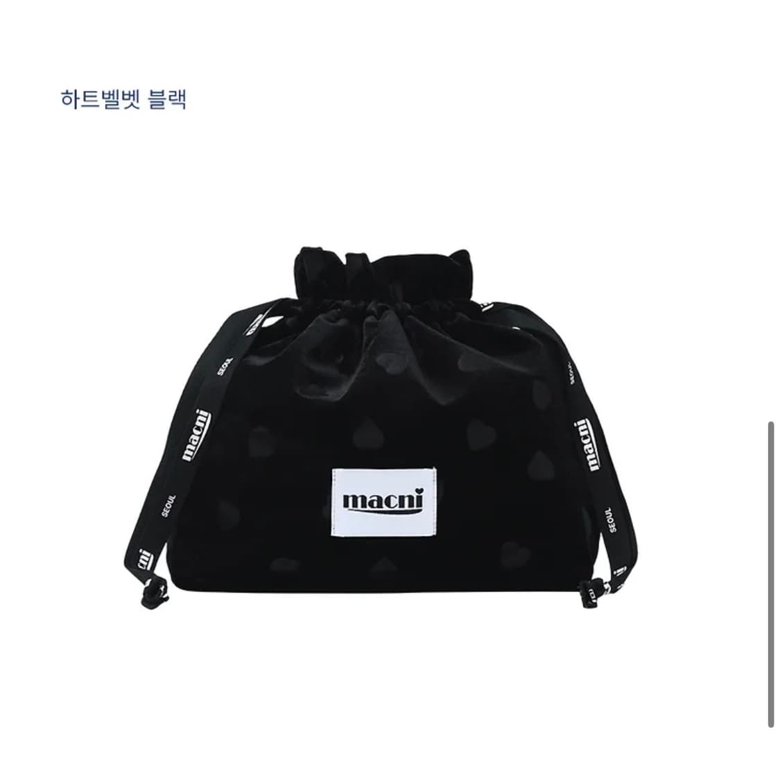 새상품 마크니 스트링 파우치백 상품이미지3