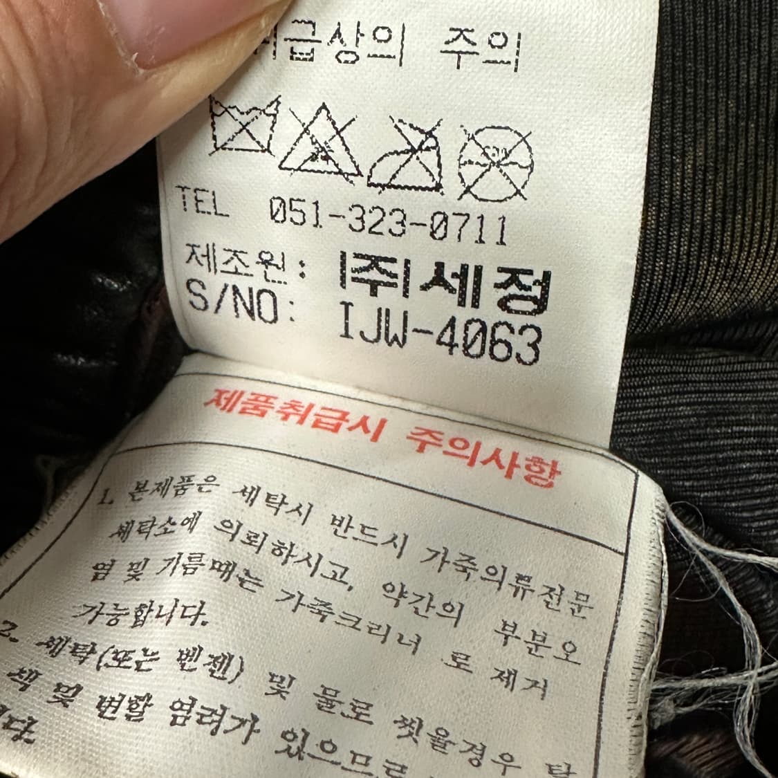 인디안 양 가죽자켓 XXL 상품이미지5