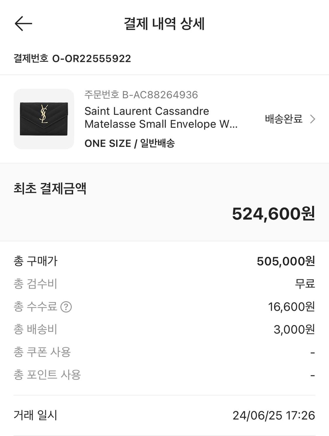 (새상품) 생로랑 모노그램 엔벨로프 여성 카드지갑 상품이미지2