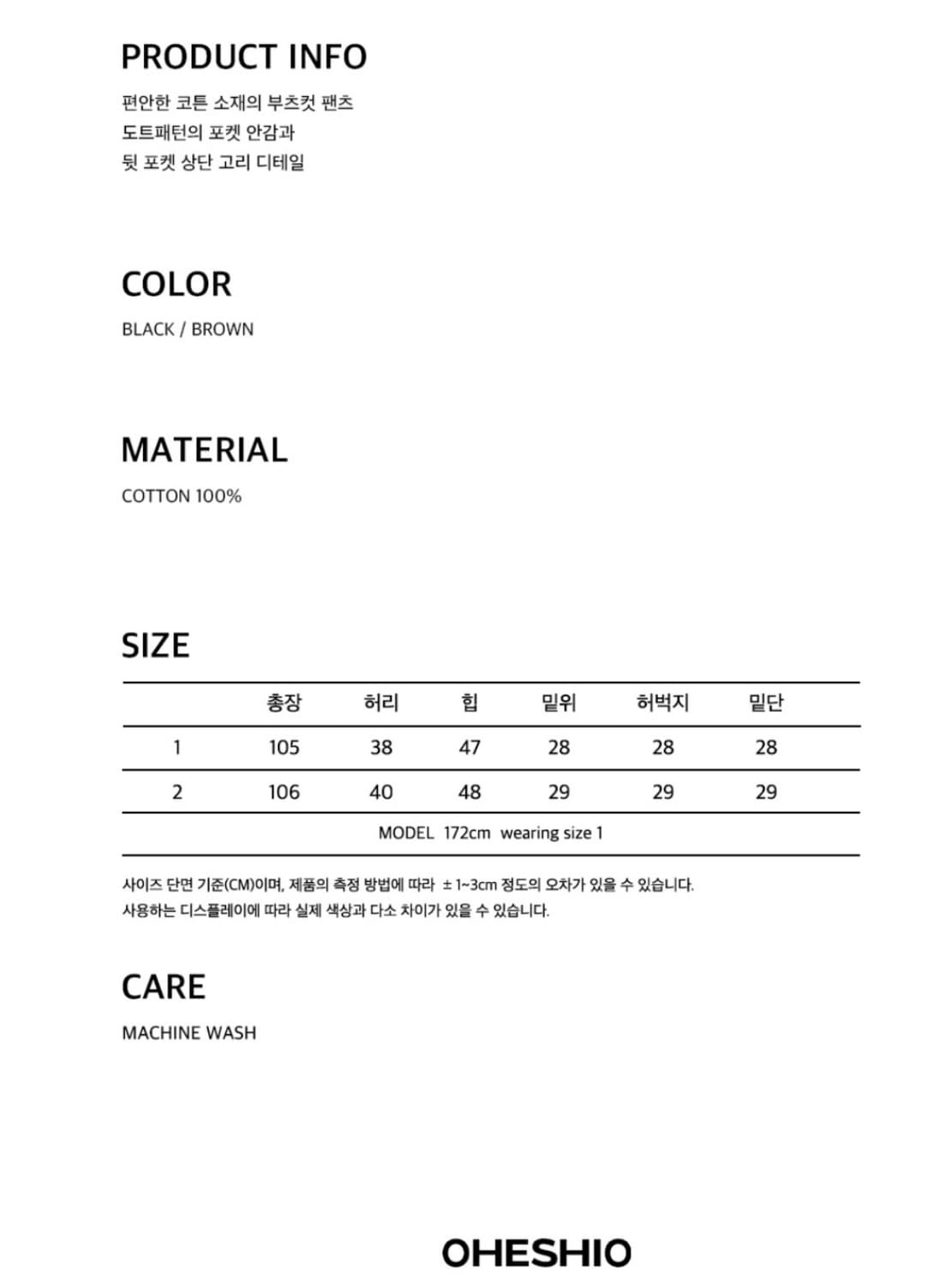 오헤시오 부츠컷 코튼 팬츠 브라운 상품이미지4