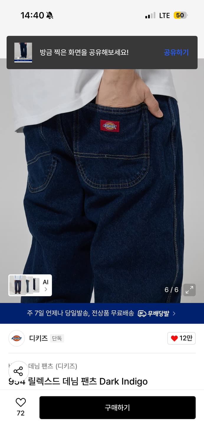 디키즈 954 릴렉스드 데님팬츠 dark indgo 상품이미지2