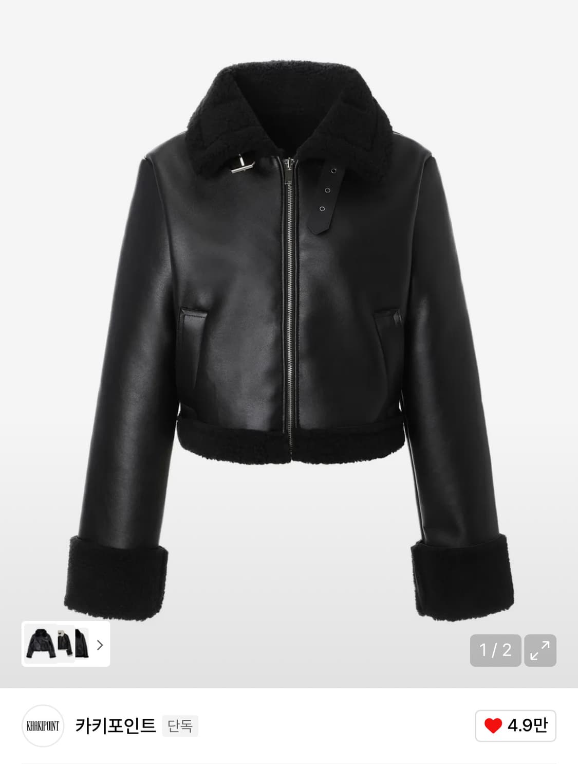 Kakipoint 미니무스탕 (black) 상품이미지1