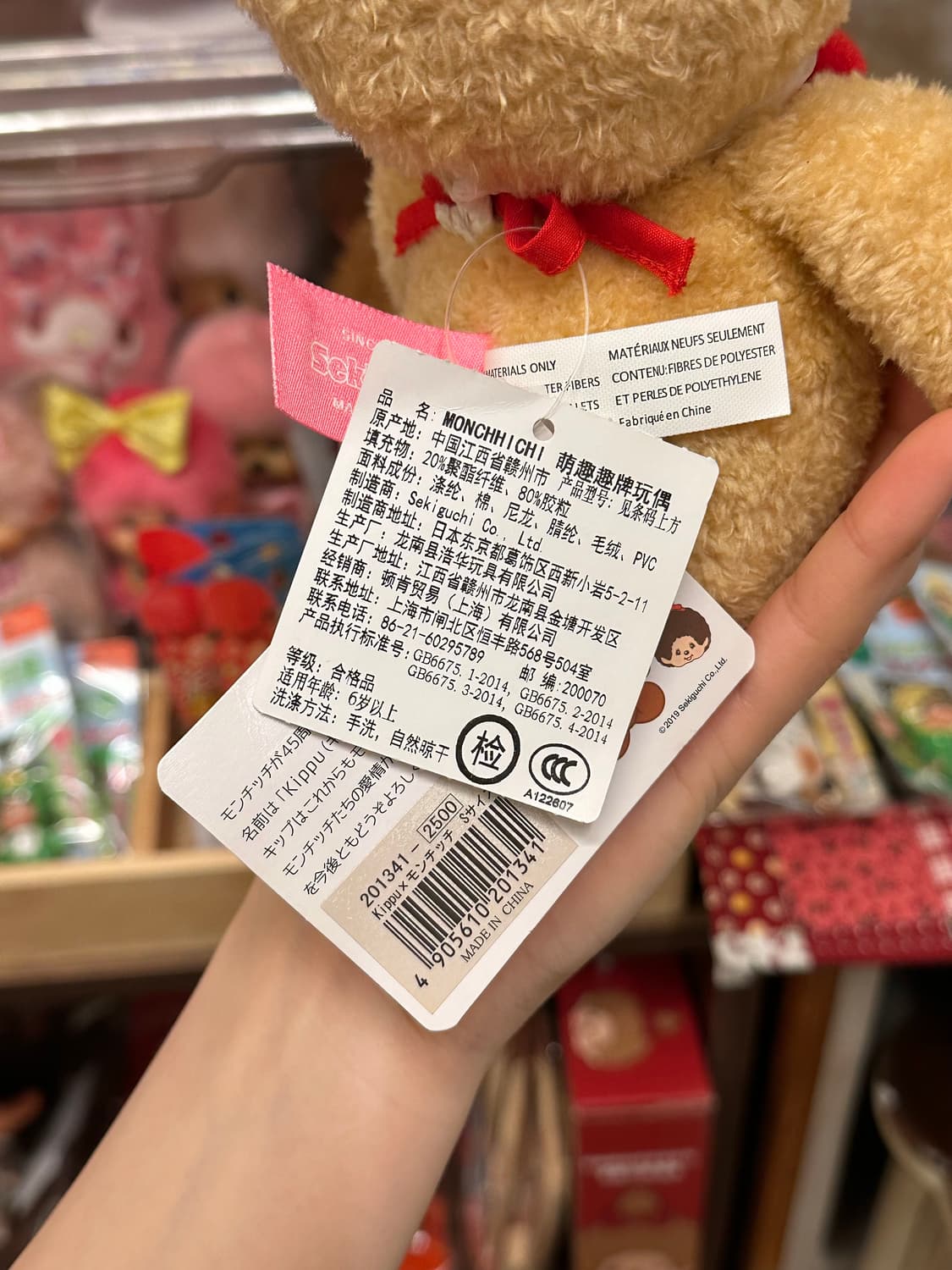 몬치치 키푸 콜라보 인형 kippu 상품이미지4