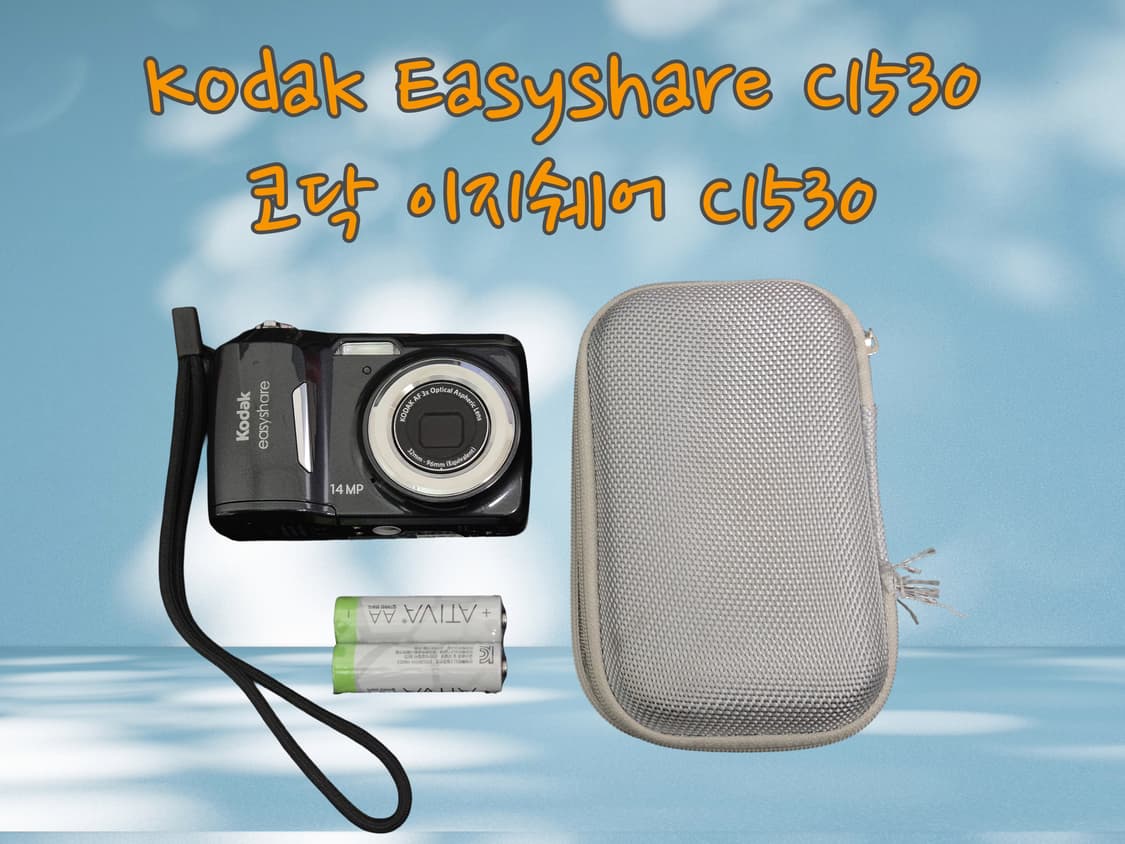 작례O)kodak 이지쉐어 c1530 블랙 희귀매물 !!!(가격조율가능) 상품이미지1