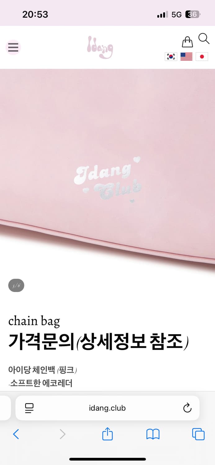 아이당클럽 체인백 핑크 상품이미지4