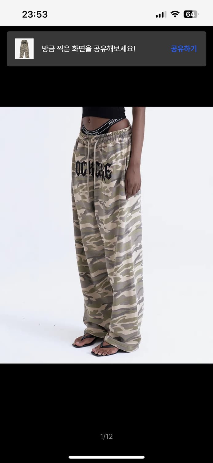 락케이크 카모 팬츠 베이지 상품이미지2