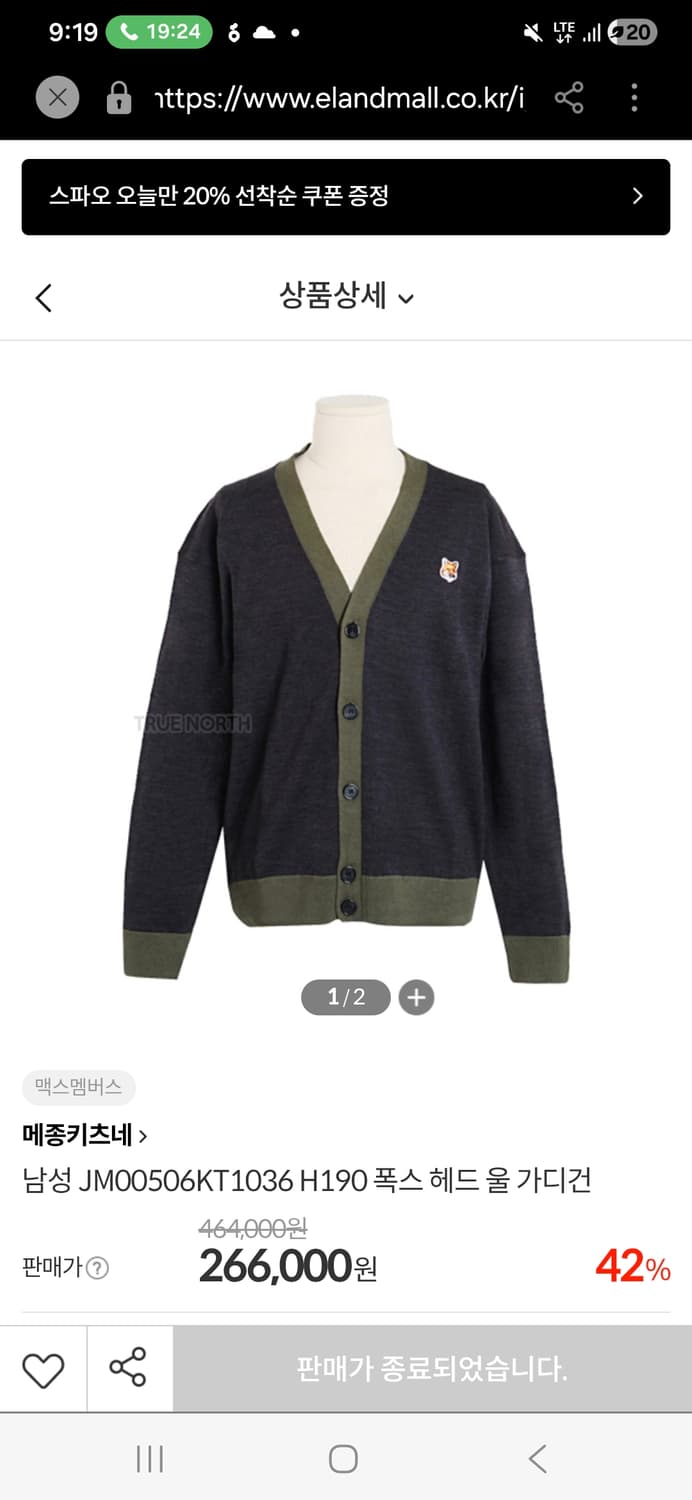 메종 키츠네 Maison Kitsune 폭스 헤드 패치 가디건  상품이미지7
