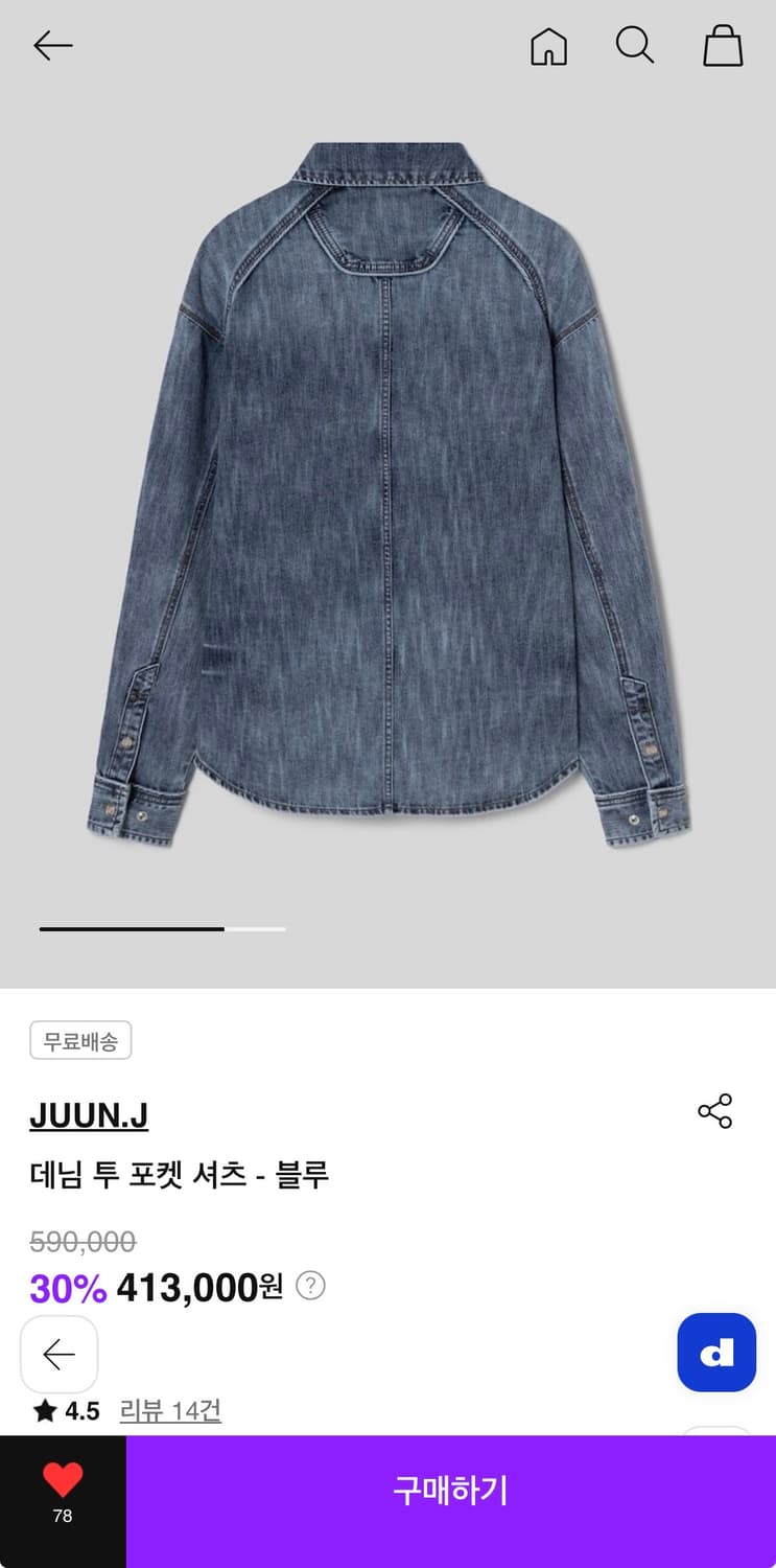 (m) 준지 25ss 데님 투 포켓 셔츠 - 블루 상품이미지3