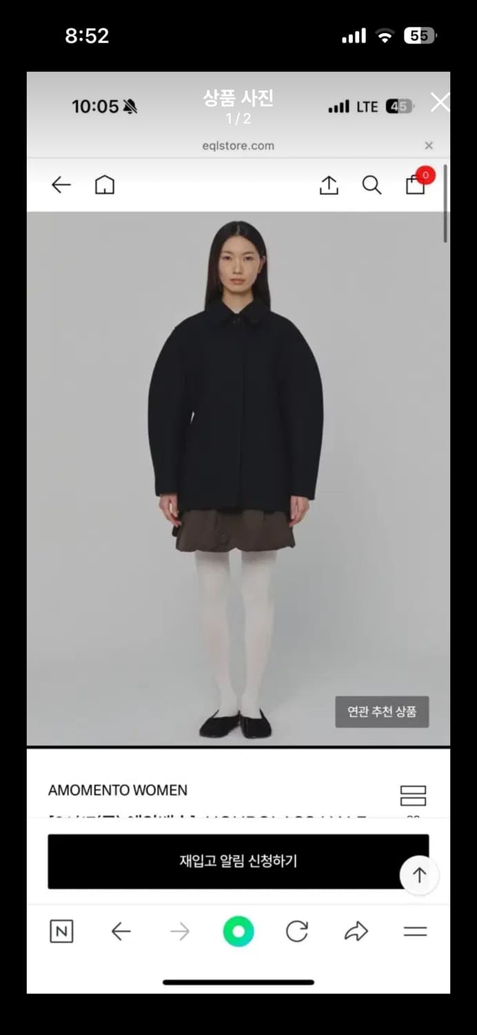 아모멘토 아워글래스 하프 코트 상품이미지2