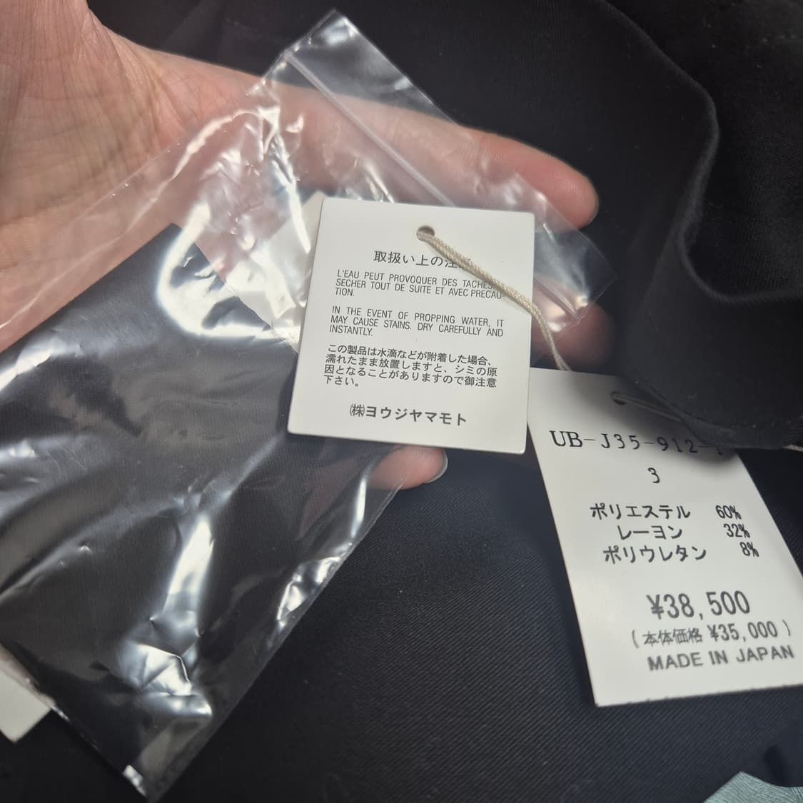 S'YTE 요지 야마모토 블랙 자켓 UB-J35-912 상품이미지4