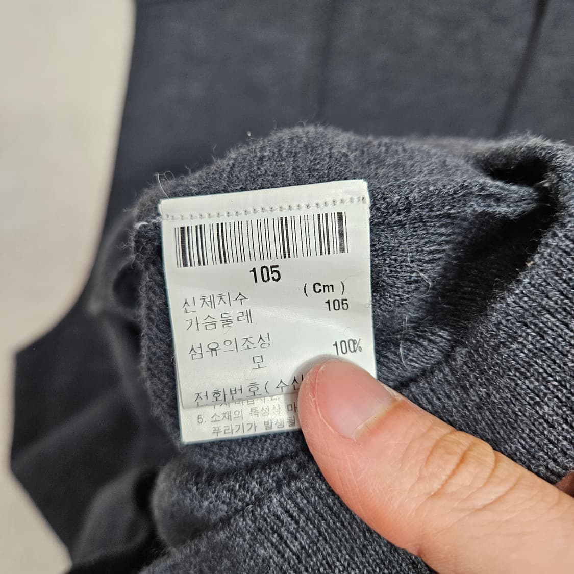 입생로랑 니트 베스트 105 상품이미지4