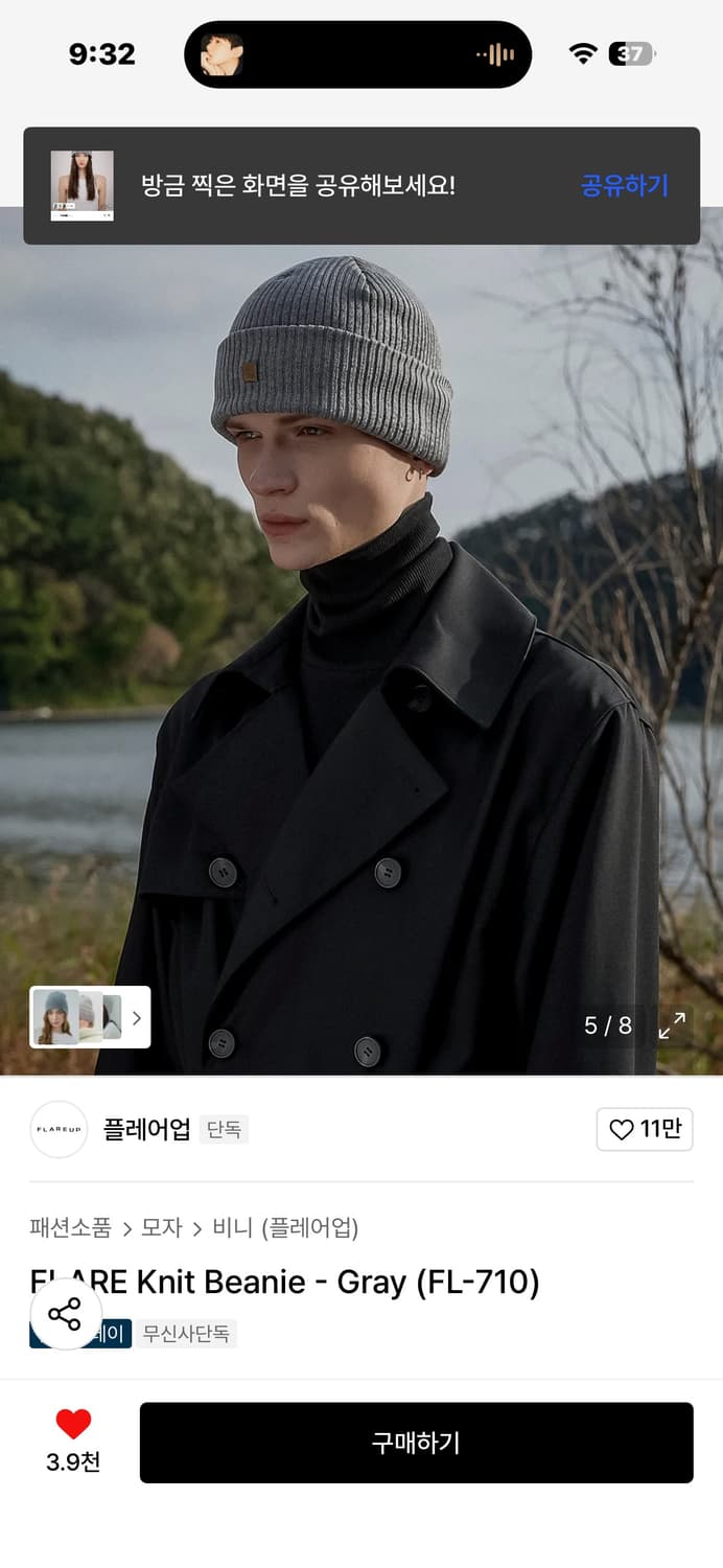 플레어업 비니 상품이미지2