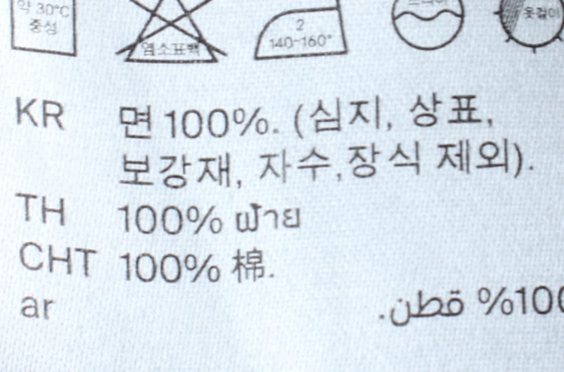 W(S-M) 코스 반팔 티셔츠 아이보리 무지 놈코어-H33562 상품이미지6