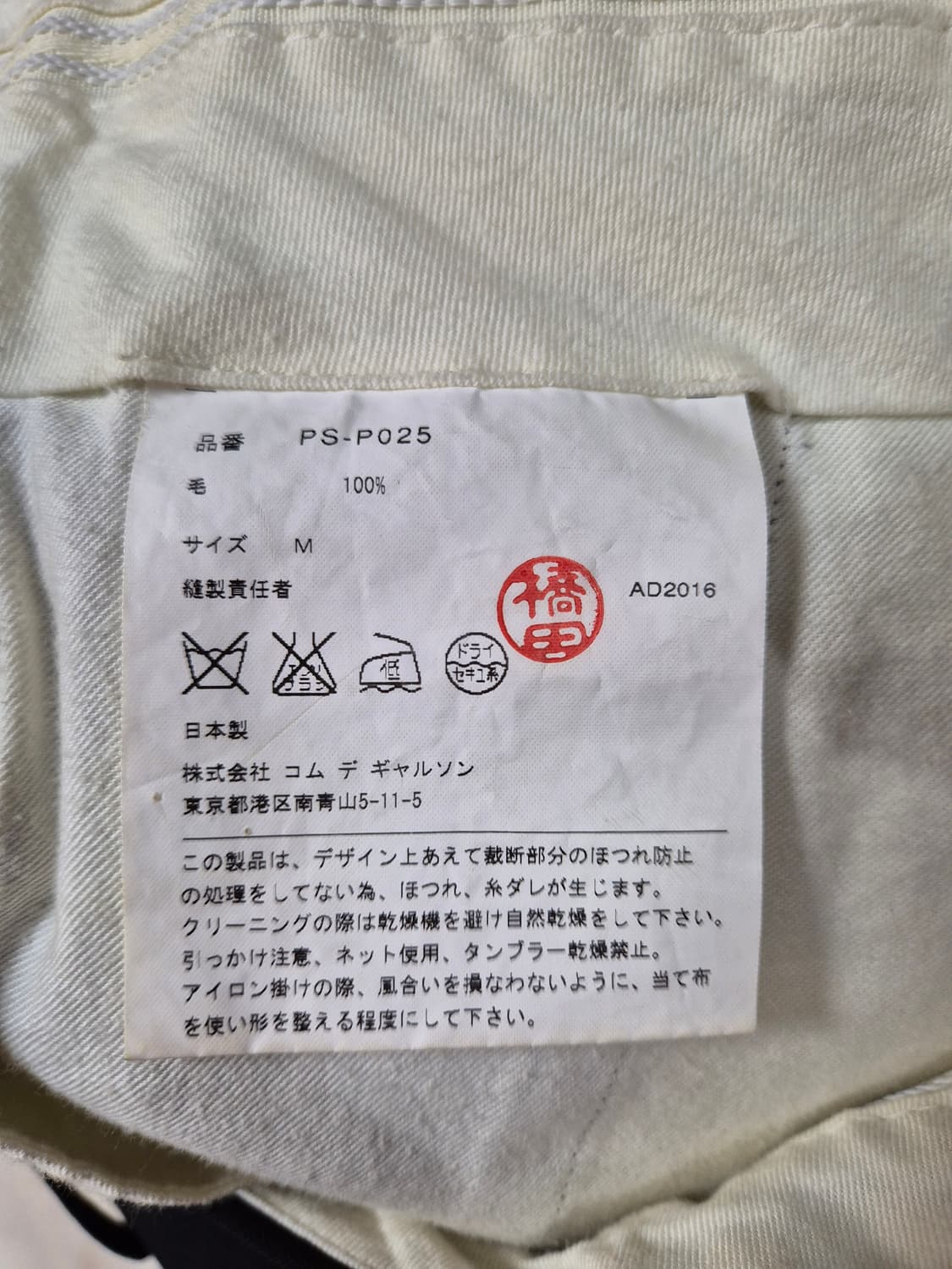 꼼데가르송 옴므플러스 절개 쇼츠 반바지 M 상품이미지3