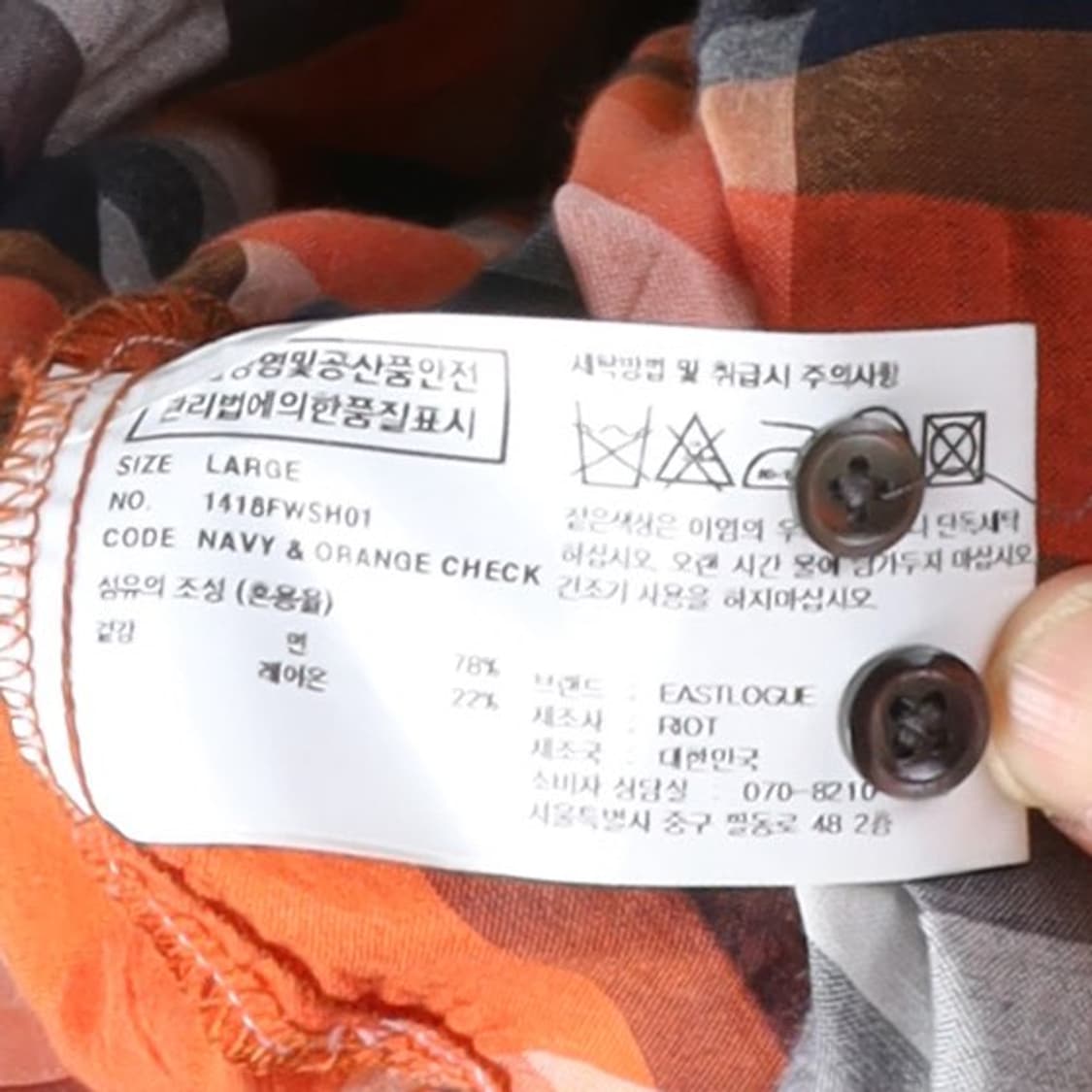 이스트로그 Eastlogue Check Pattern Shirt 상품이미지8