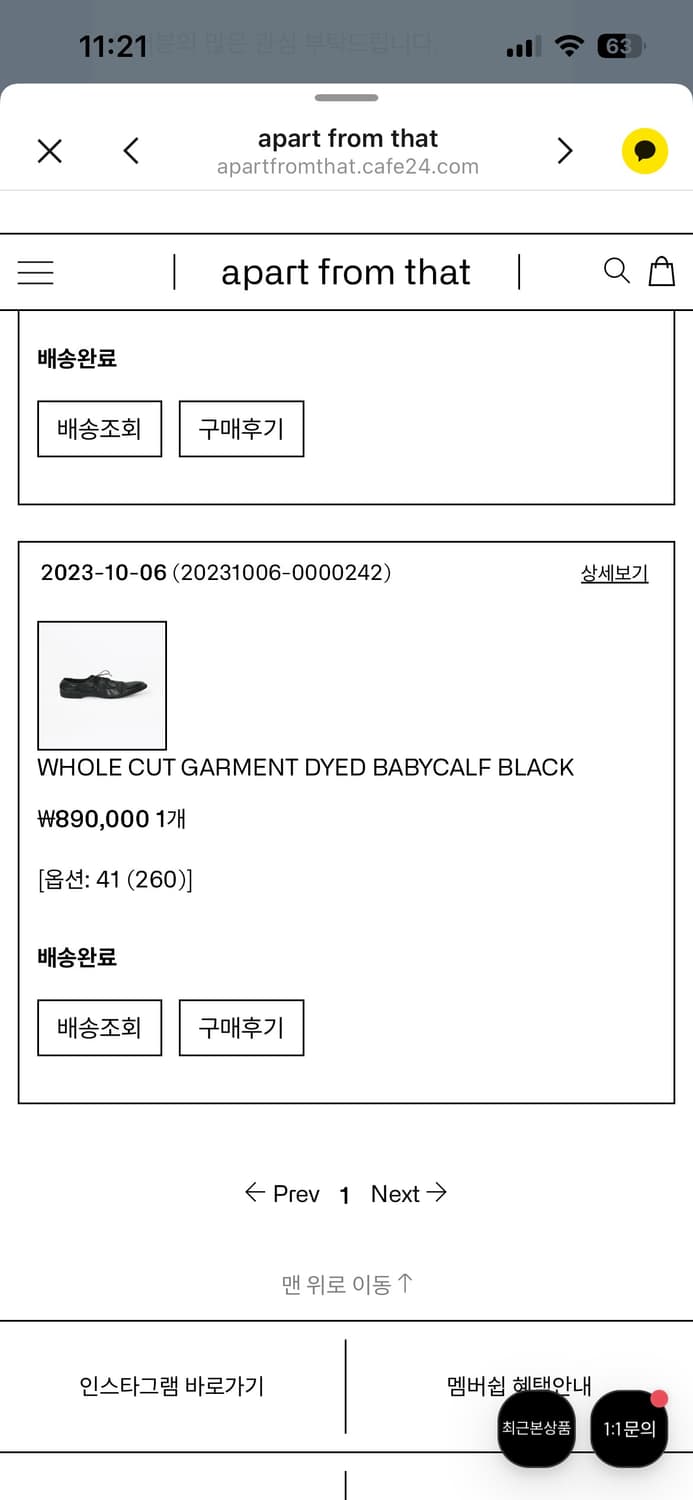 [41]페트로솔라움WHOLE CUT GARMENT DYED BABYCAL 상품이미지2
