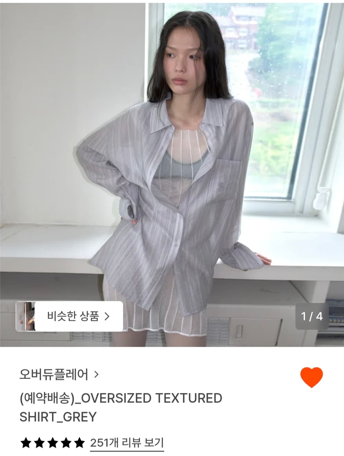 오버듀플레어 오버사이즈 텍스쳐 셔츠 그레이 상품이미지1