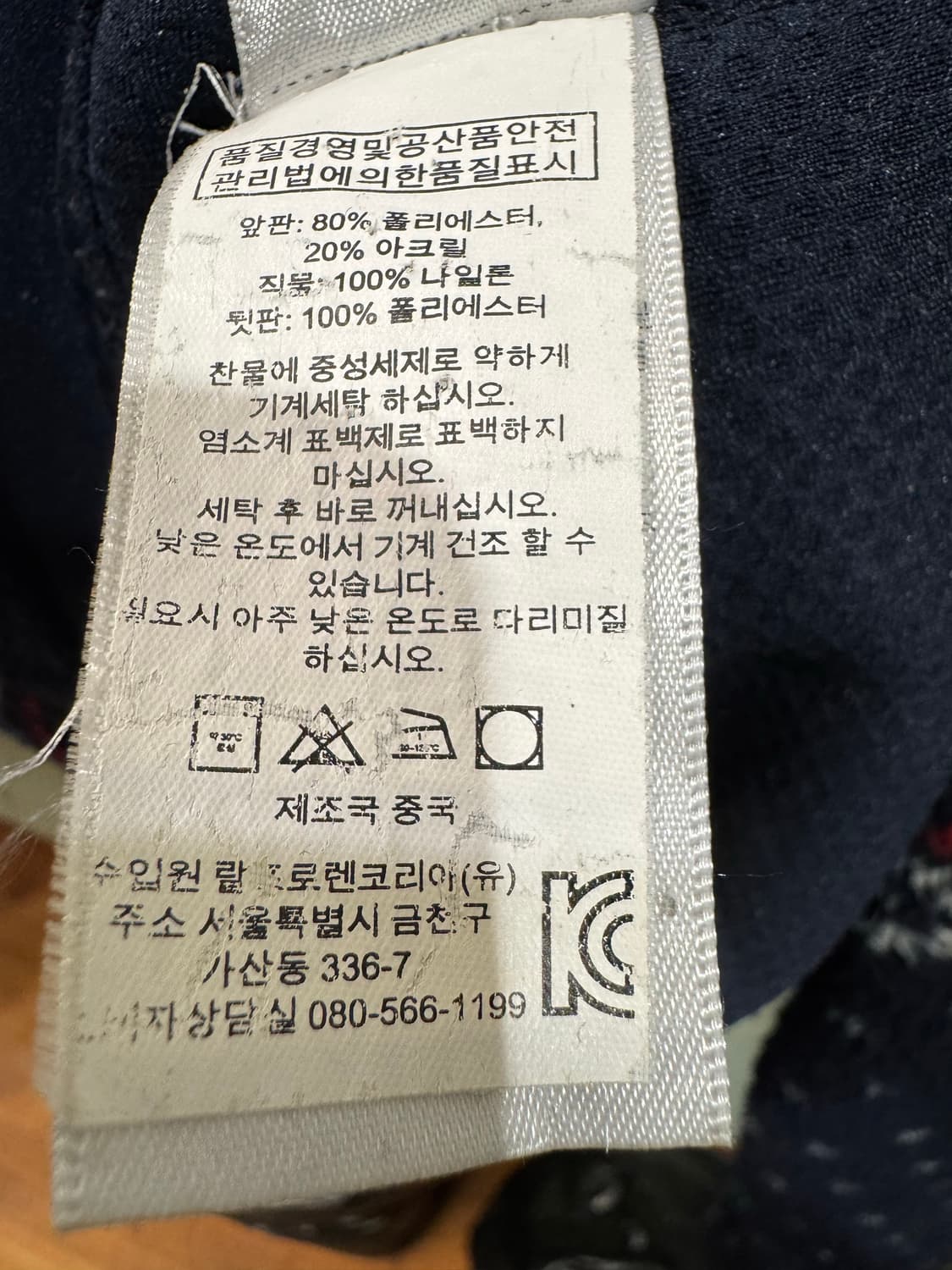 폴로 랄프로렌 노르딕 플리스 자켓 상품이미지9