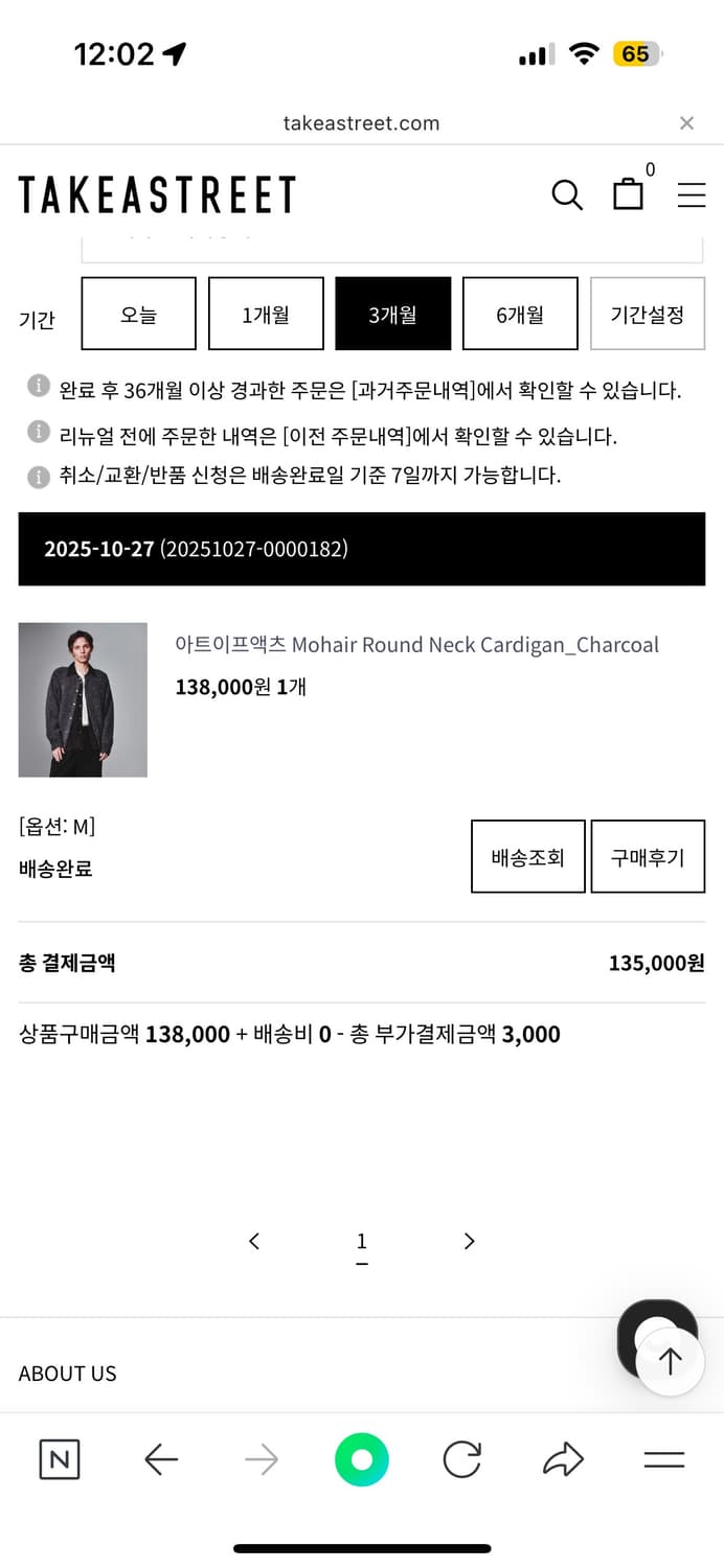 아트이프액츠 모헤어 가디건 차콜 M 상품이미지2