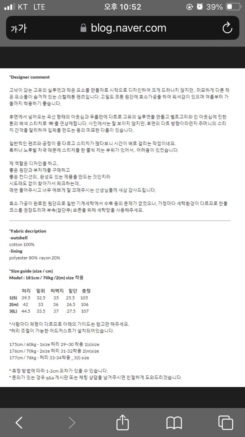 고낙 스켈레톤 팬츠 퍼플그레이 2사이즈 상품이미지2